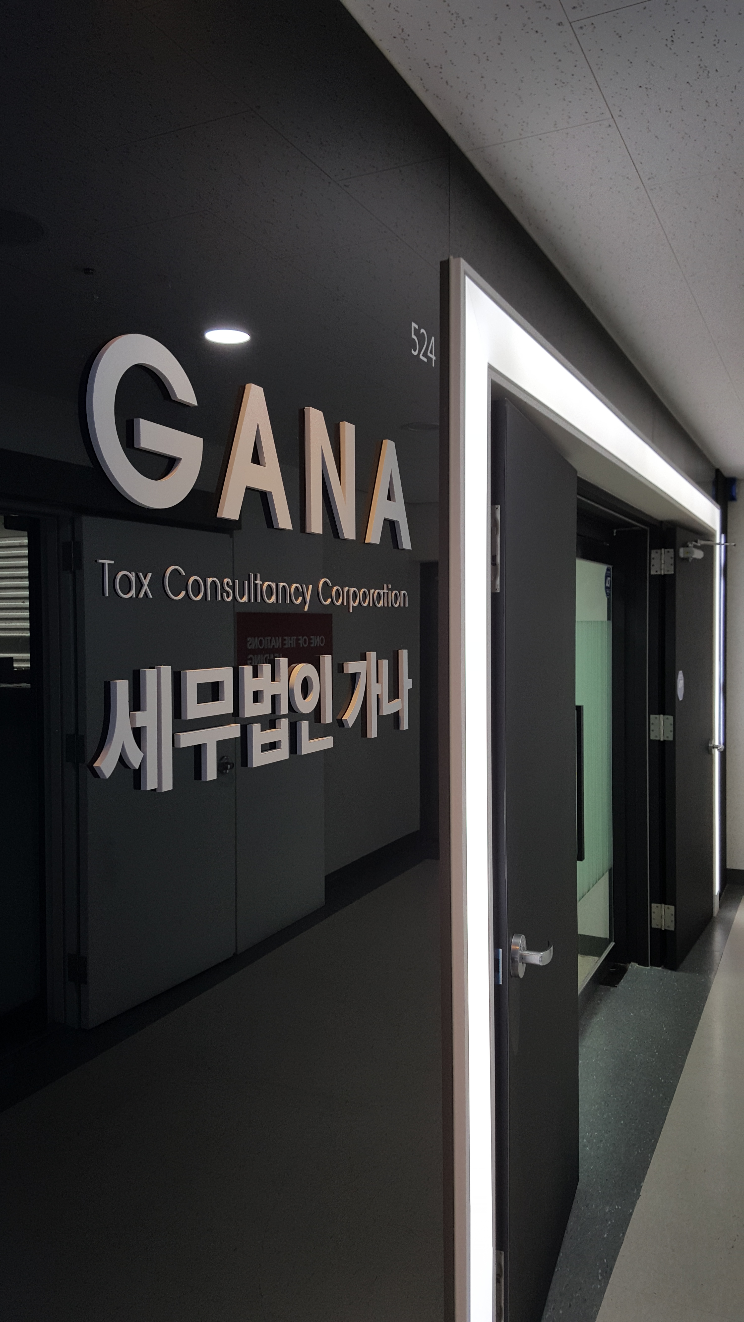 세무법인 가나 대표 이미지