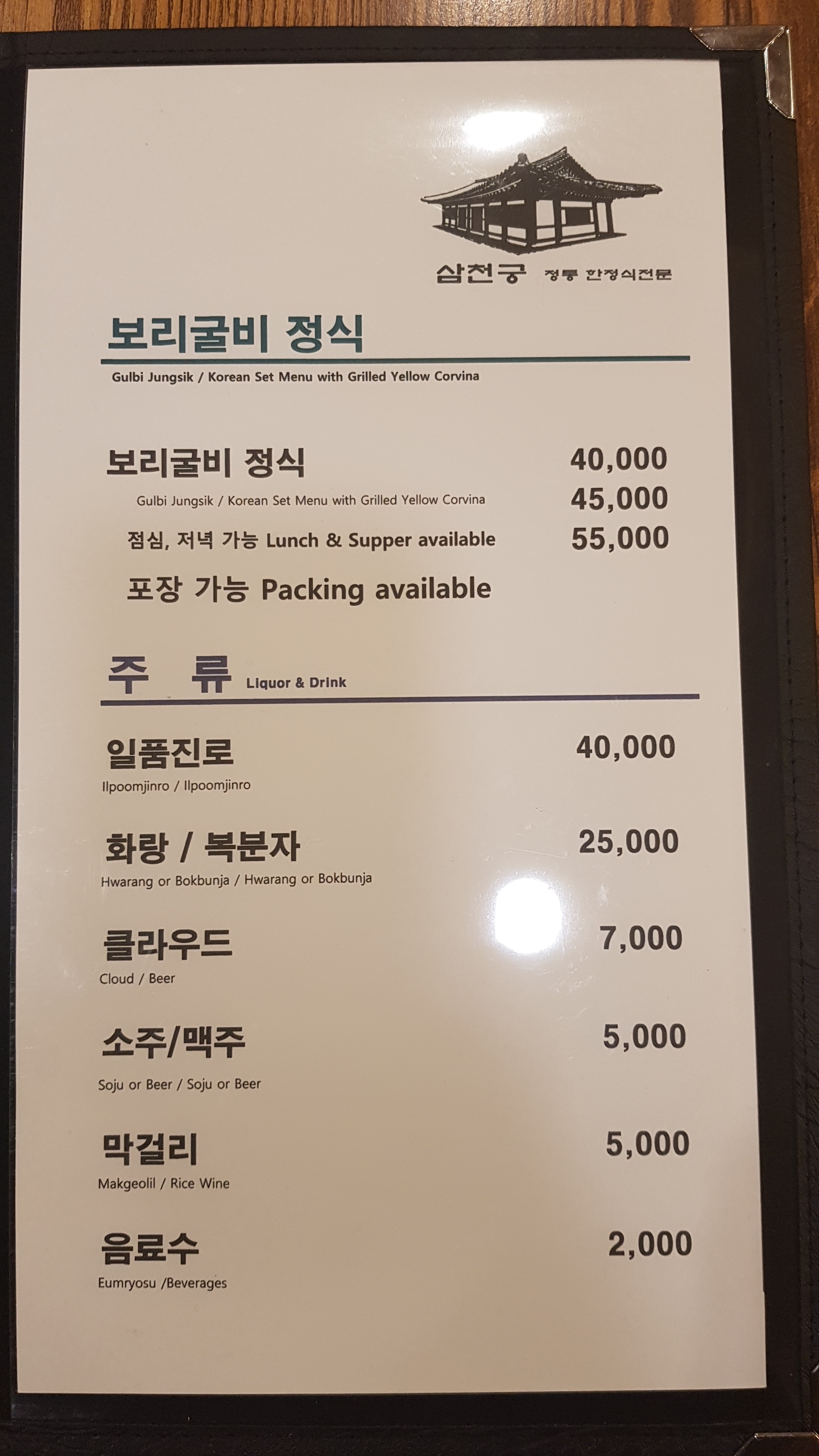 삼천궁
