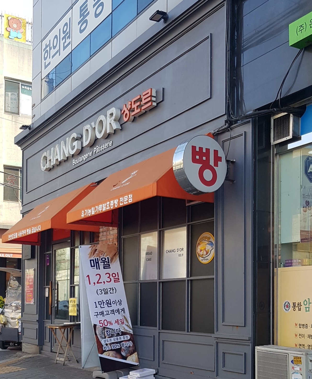 샹도르 본사직영점