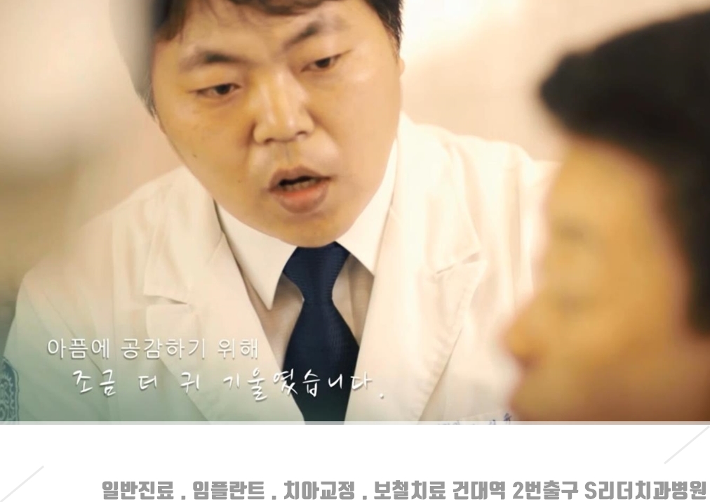 에스리더치과병원 대표 이미지