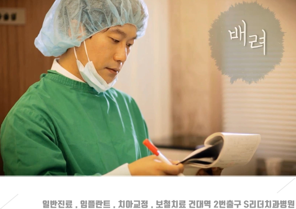 에스리더치과병원 대표 이미지