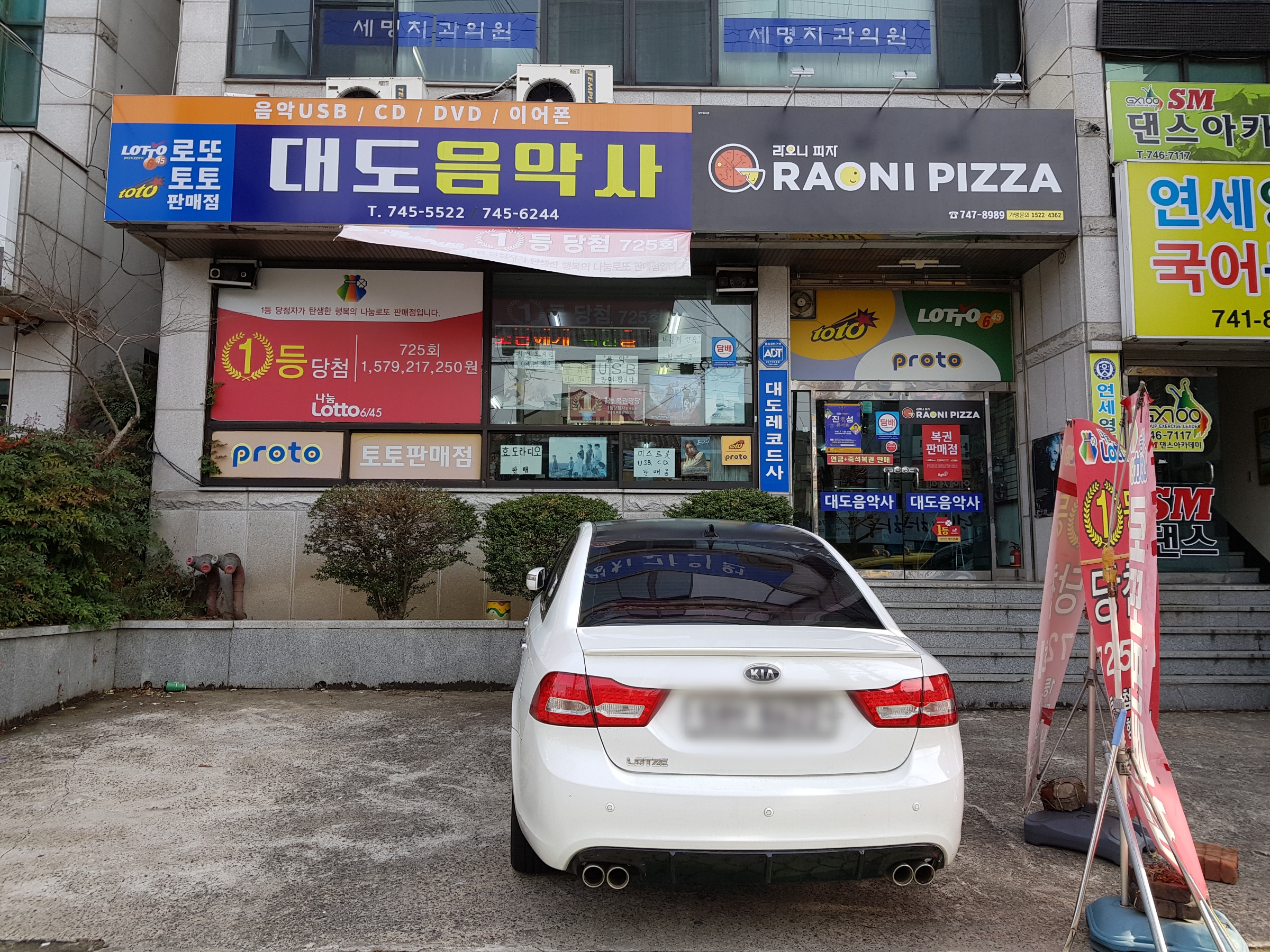 대도음악사