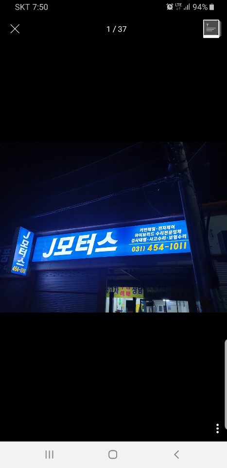 J모터스