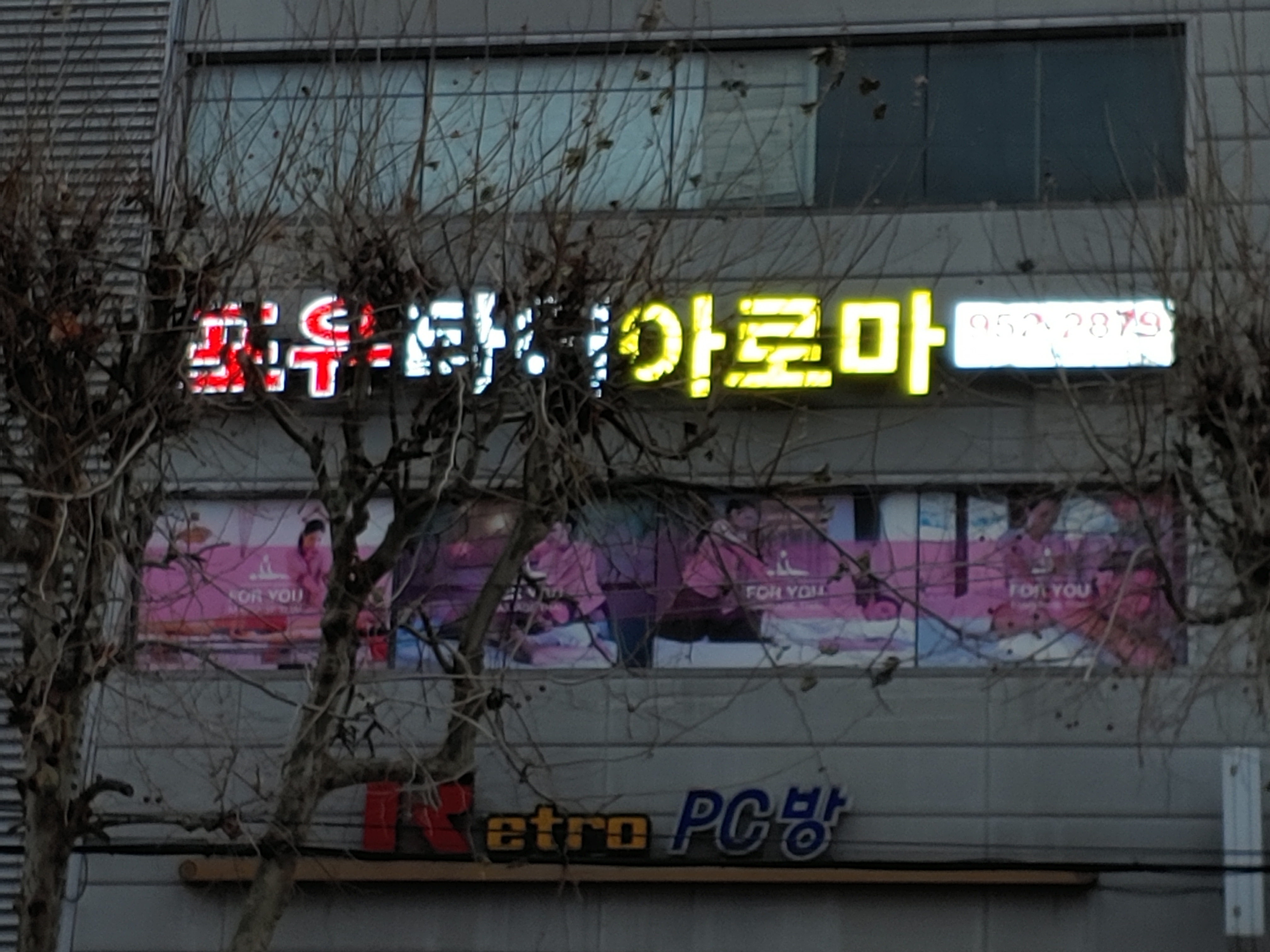 포유타이마사지 photo 2