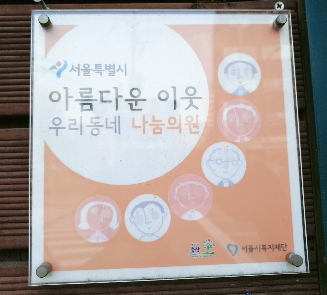 서울한의원 대표 이미지