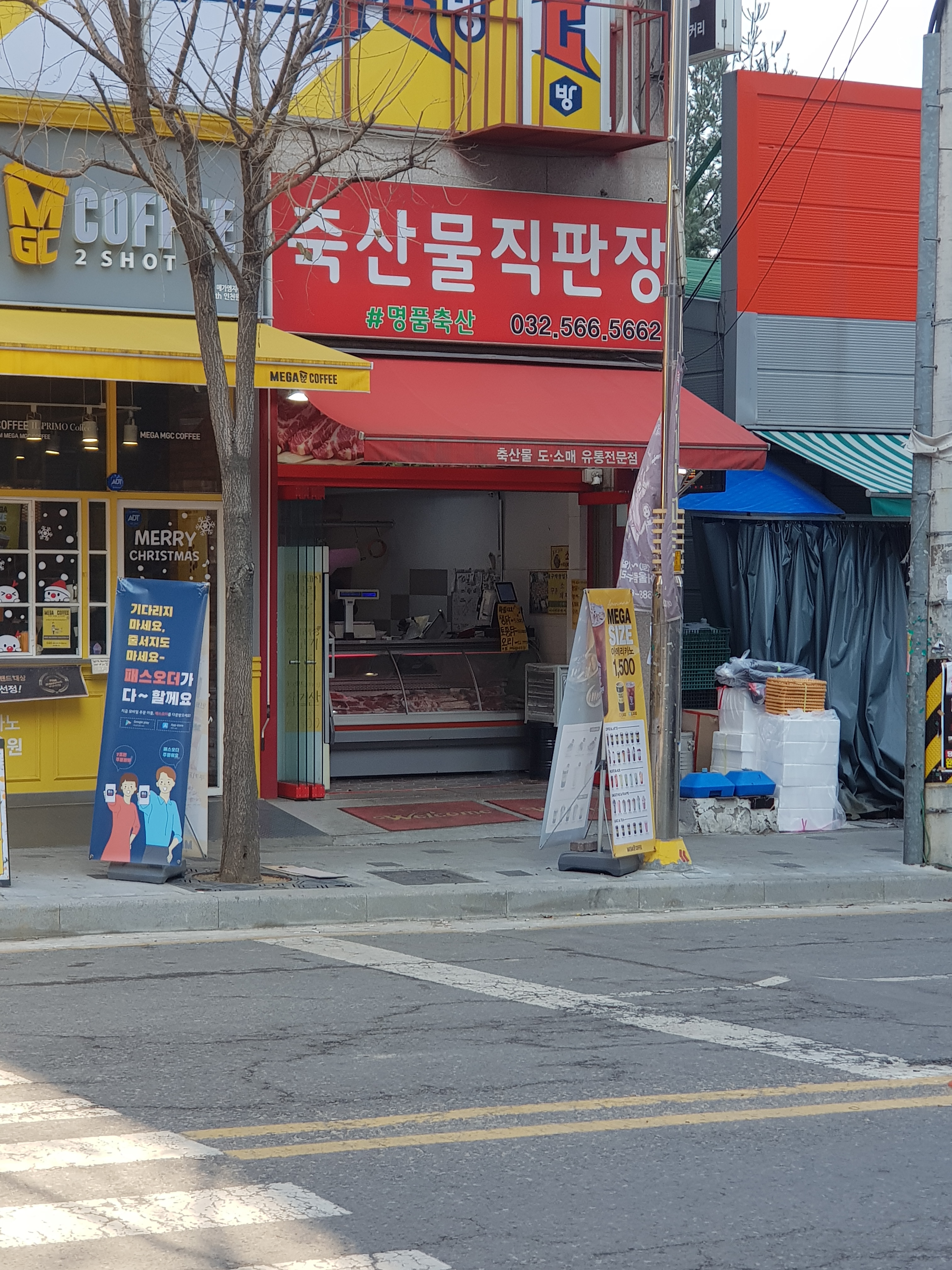 명품축산