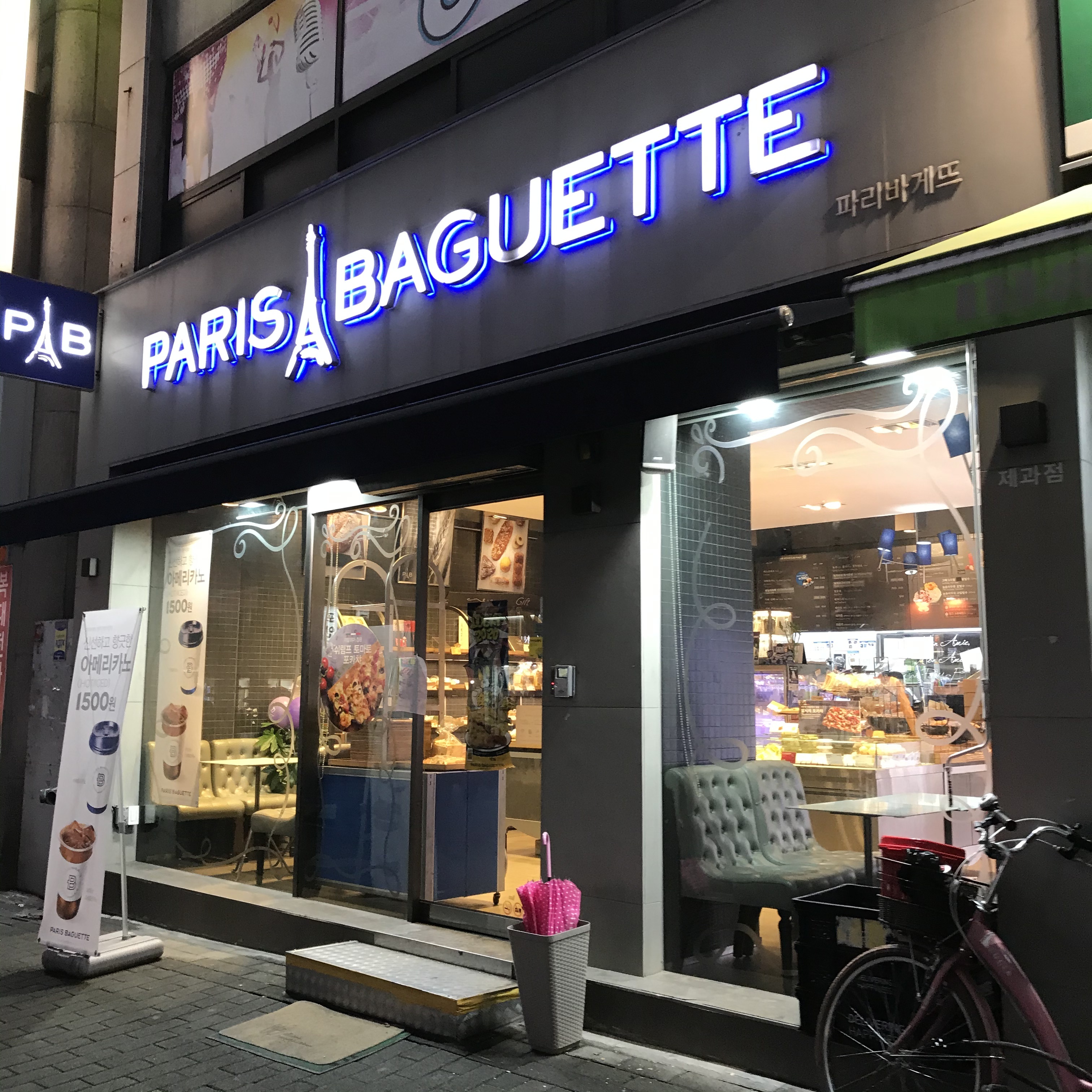 파리바게뜨 청주가경시장점