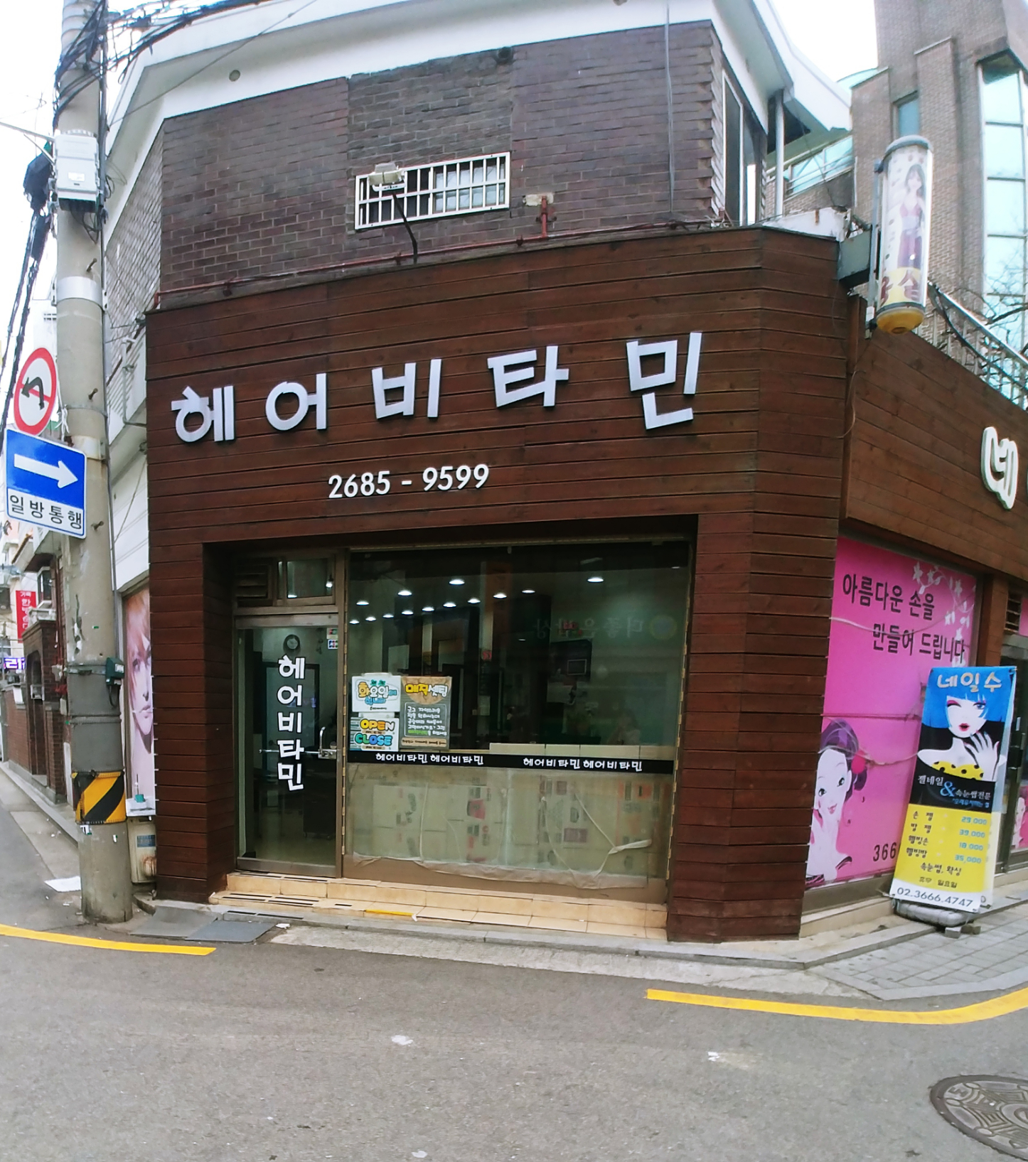 헤어비타민