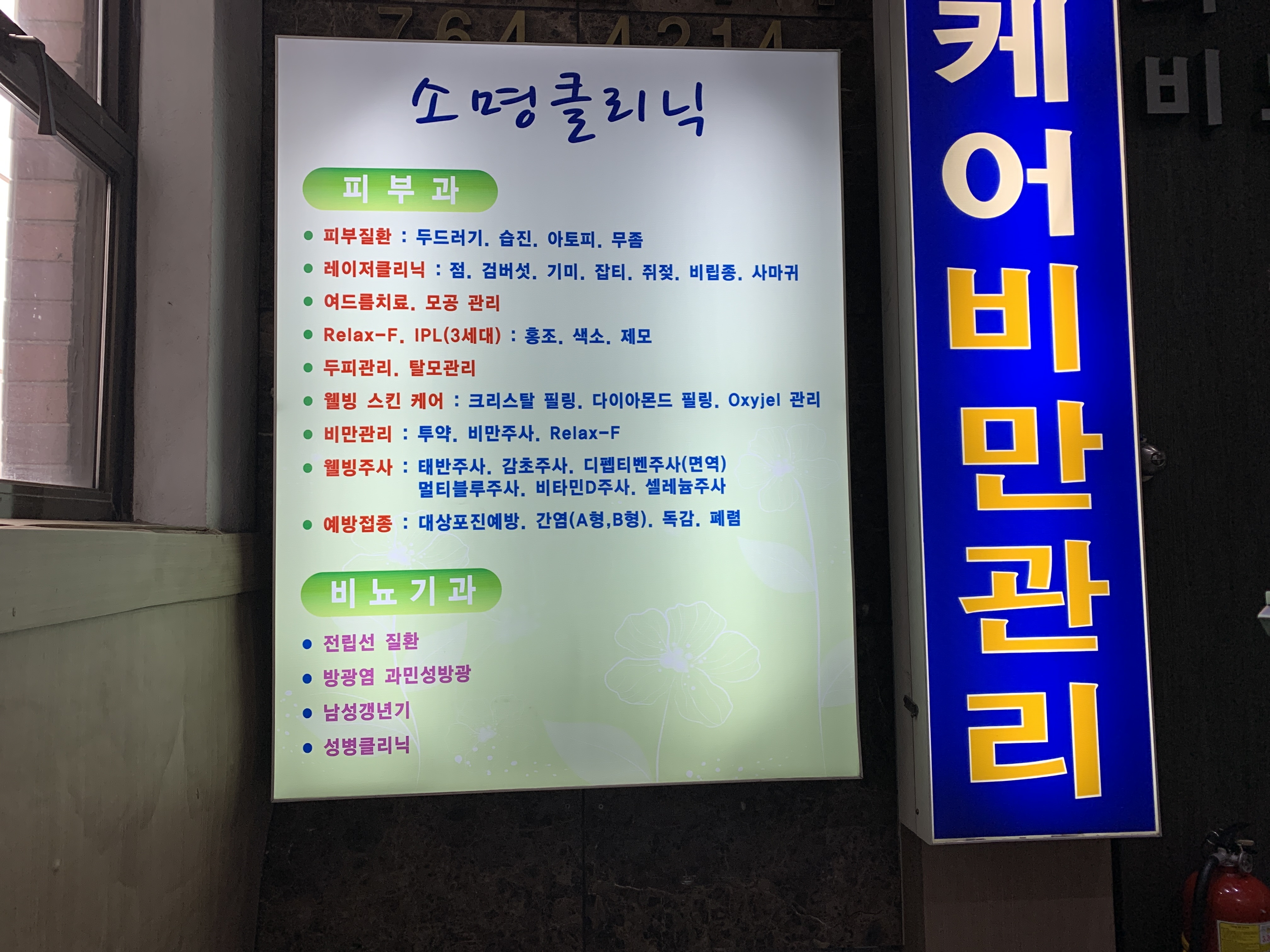 소명의원 대표 이미지