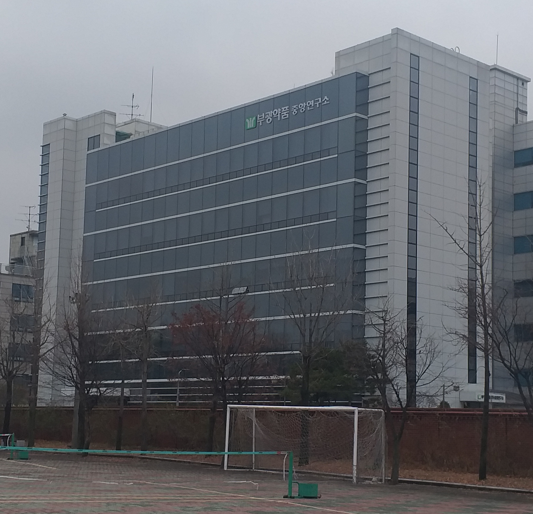 부광약품중앙연구소