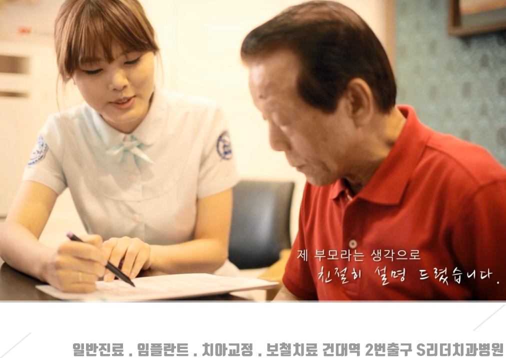 에스리더치과병원 대표 이미지