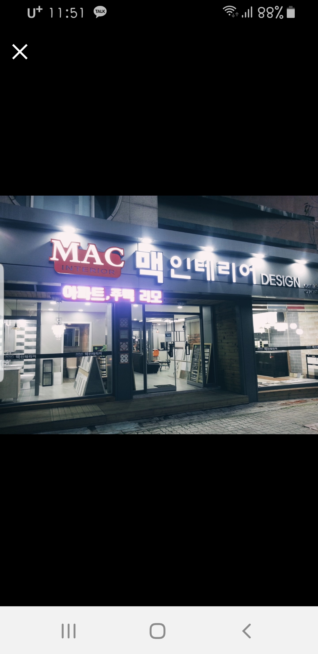 맥인테리어 대표 이미지