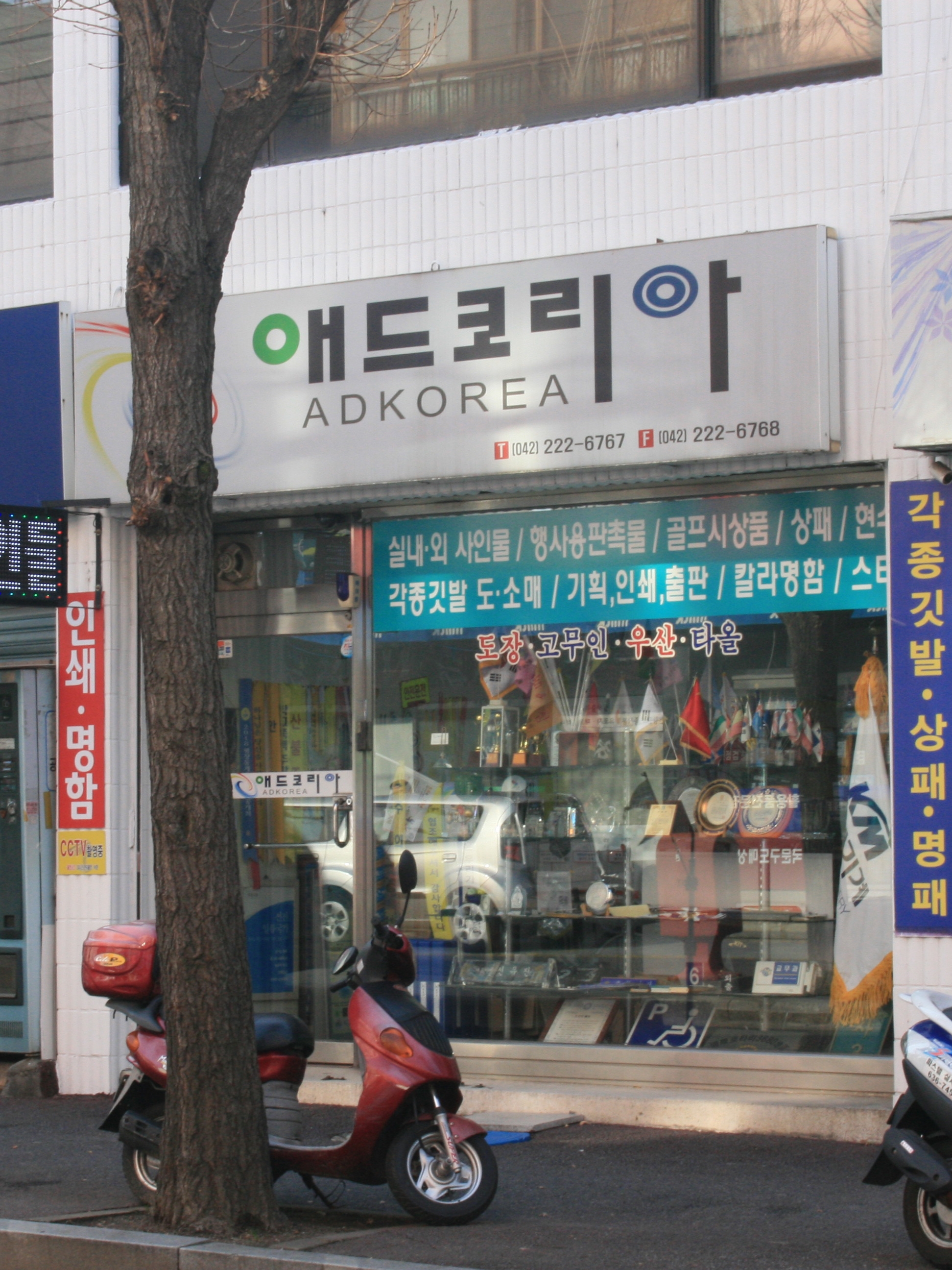 애드코리아
