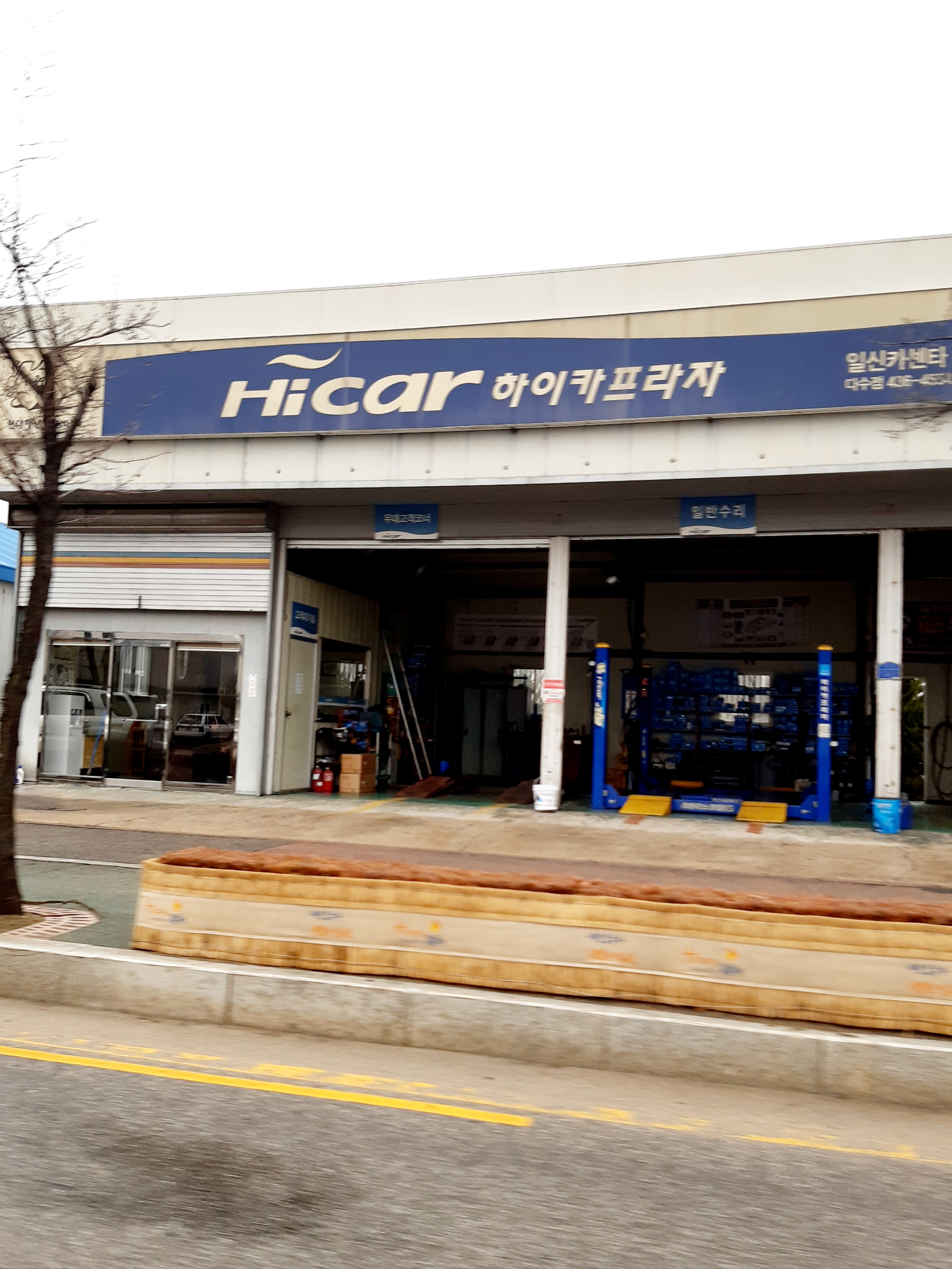 일신카센터 대표 이미지
