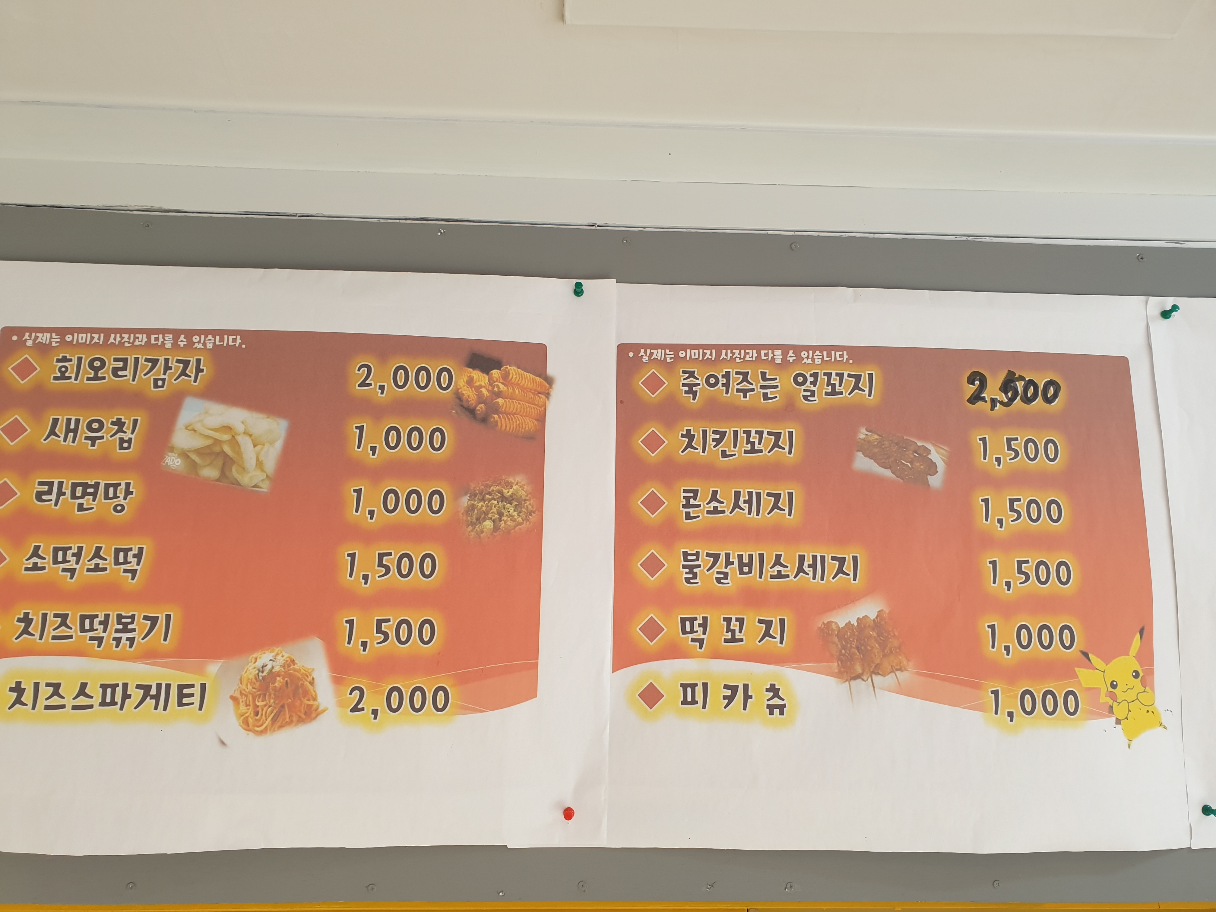 죽여주는열꼬치 부산수영점