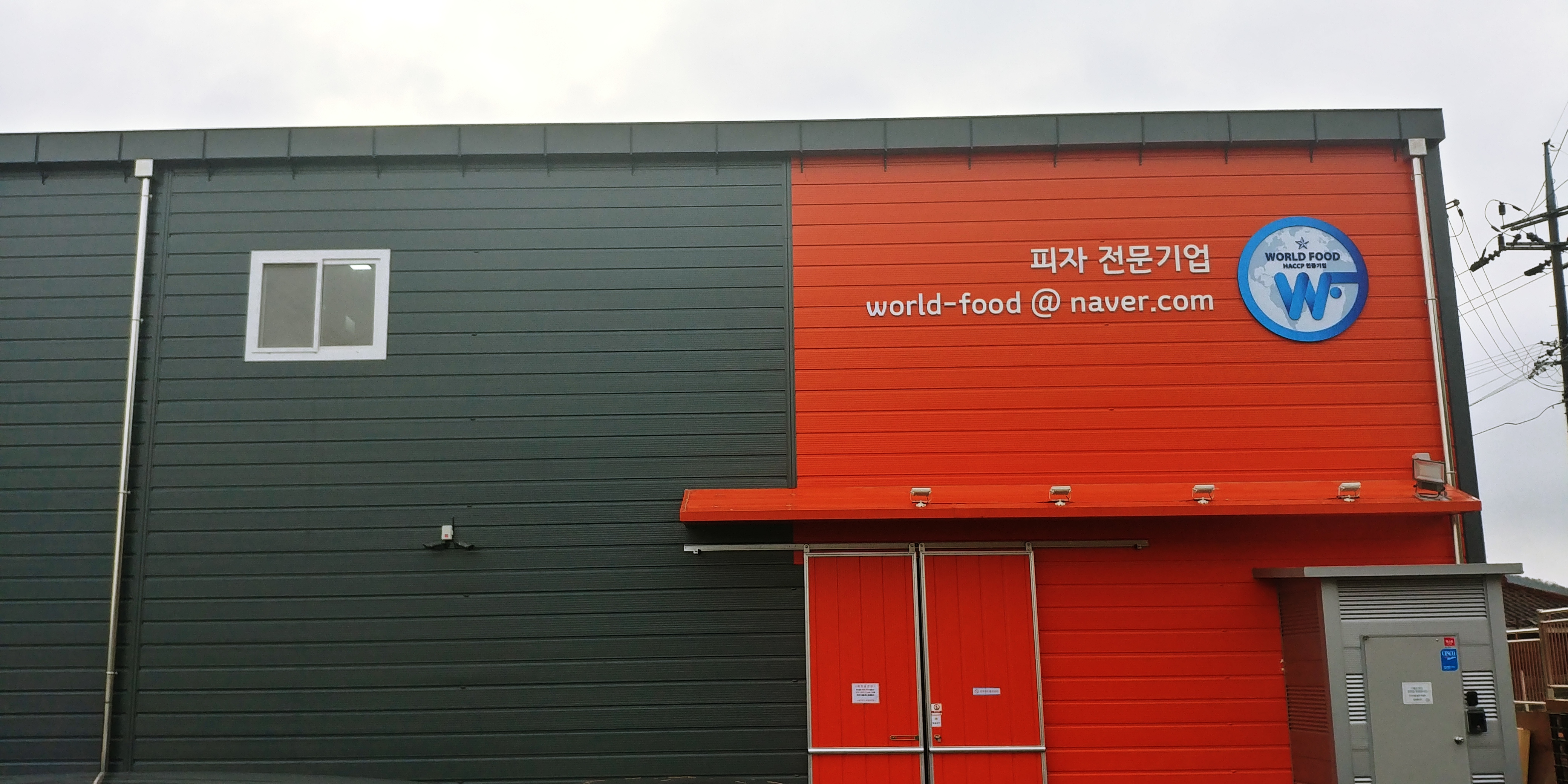 월드푸드