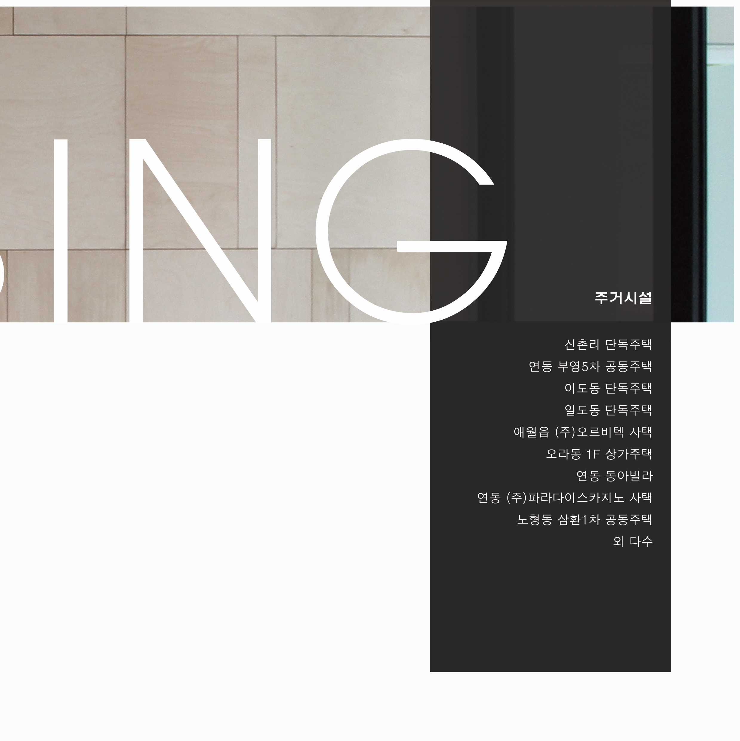 이안디자인