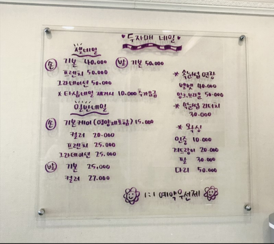 두자매네일
