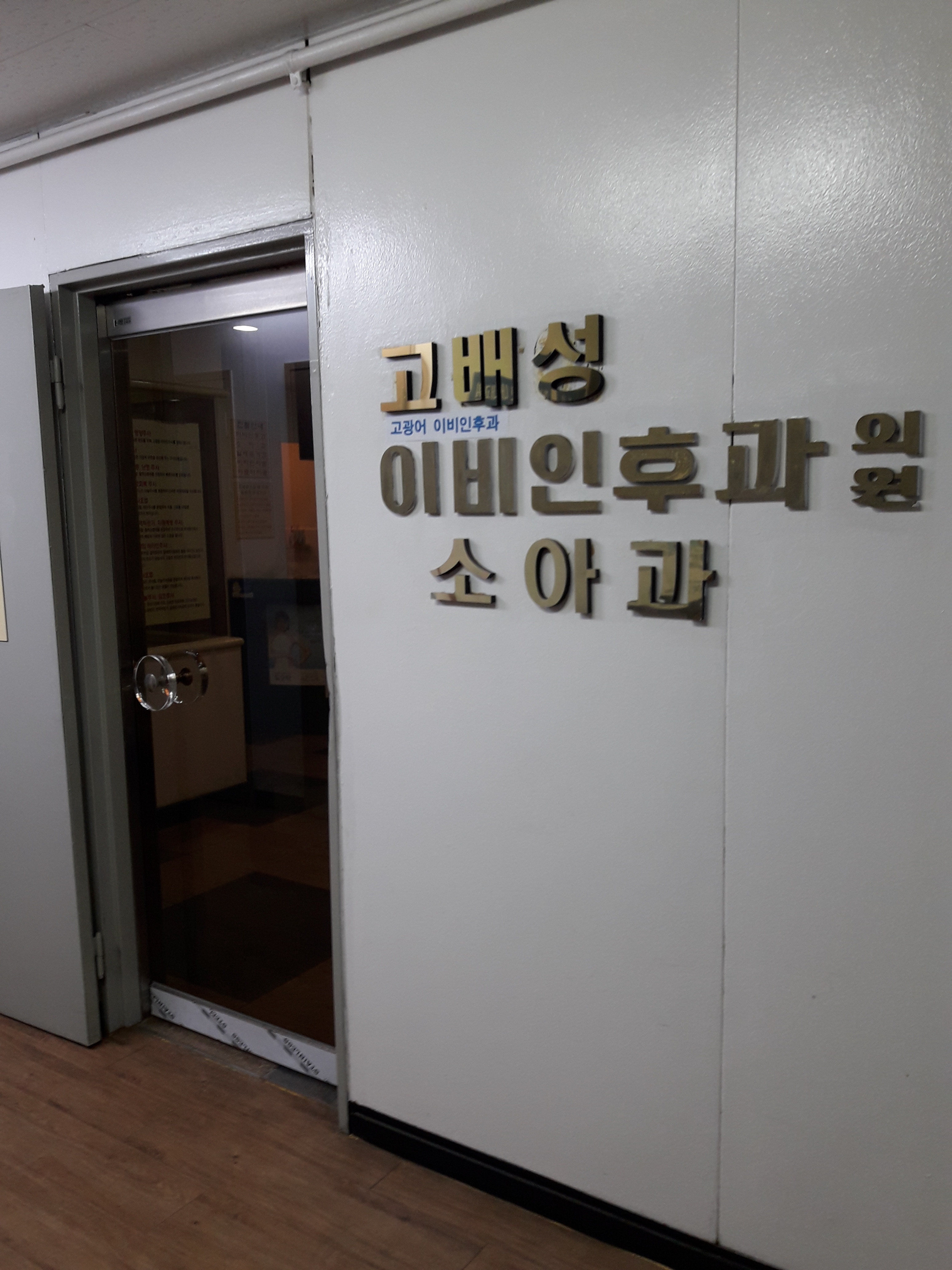 ๊ณ ๋ฐฐ์ฑ์ด๋น์ธํ๊ณผ์์ ๋ํ ์ด๋ฏธ์ง