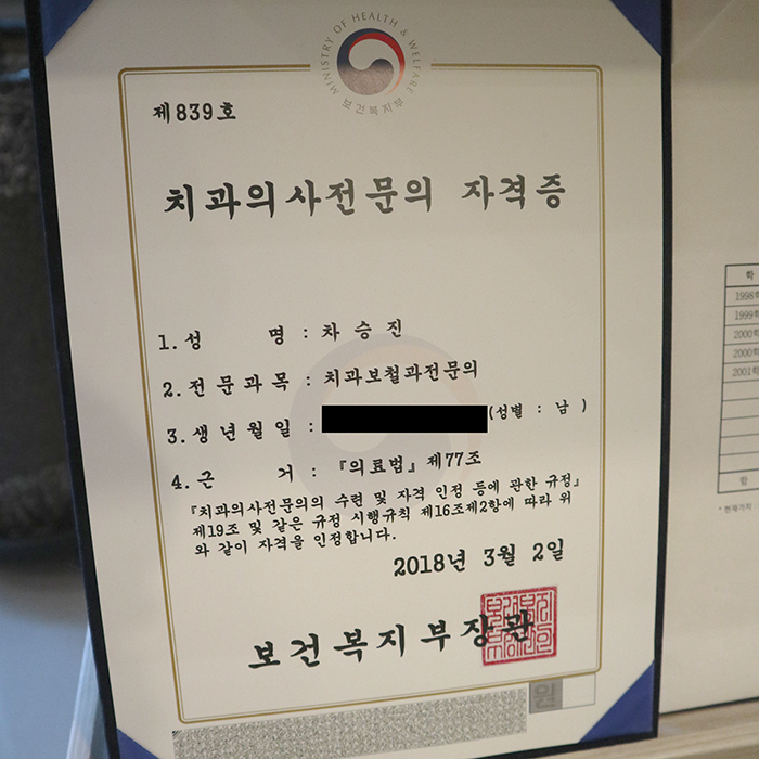 연세아이에프씨치과의원 여의도