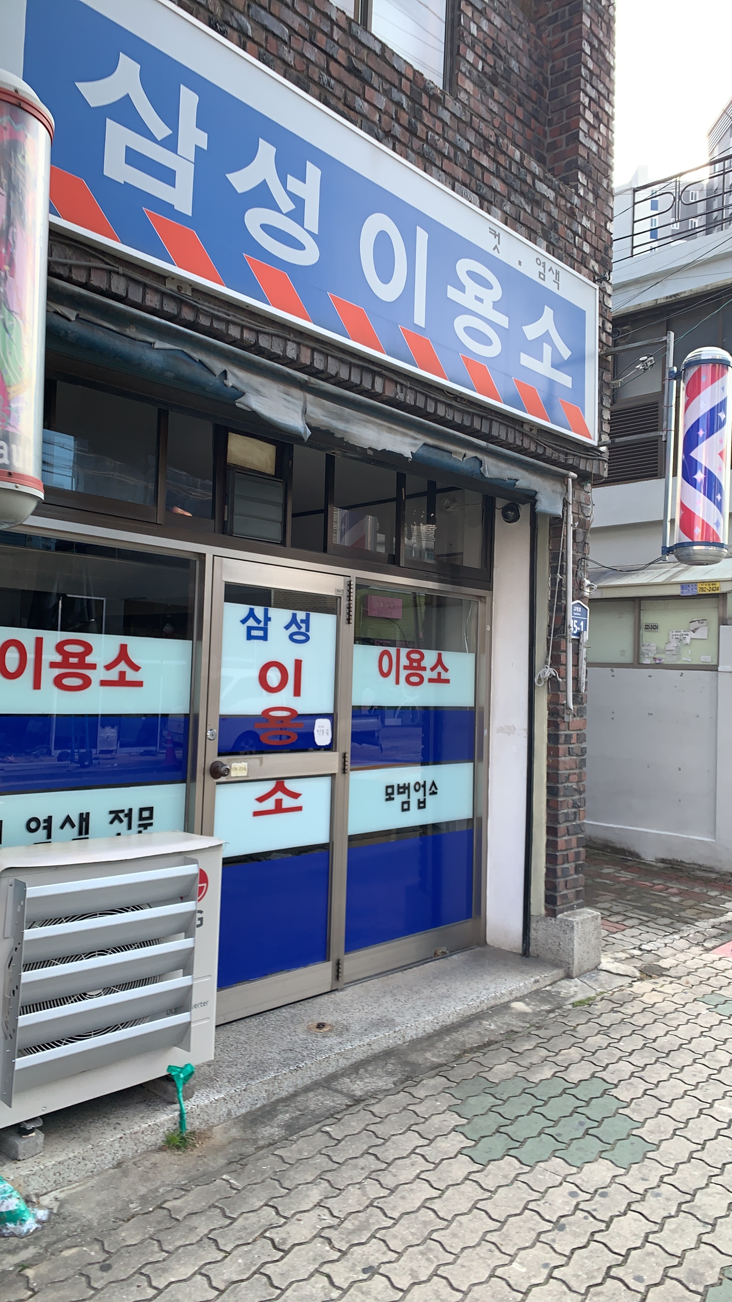 삼성이용소