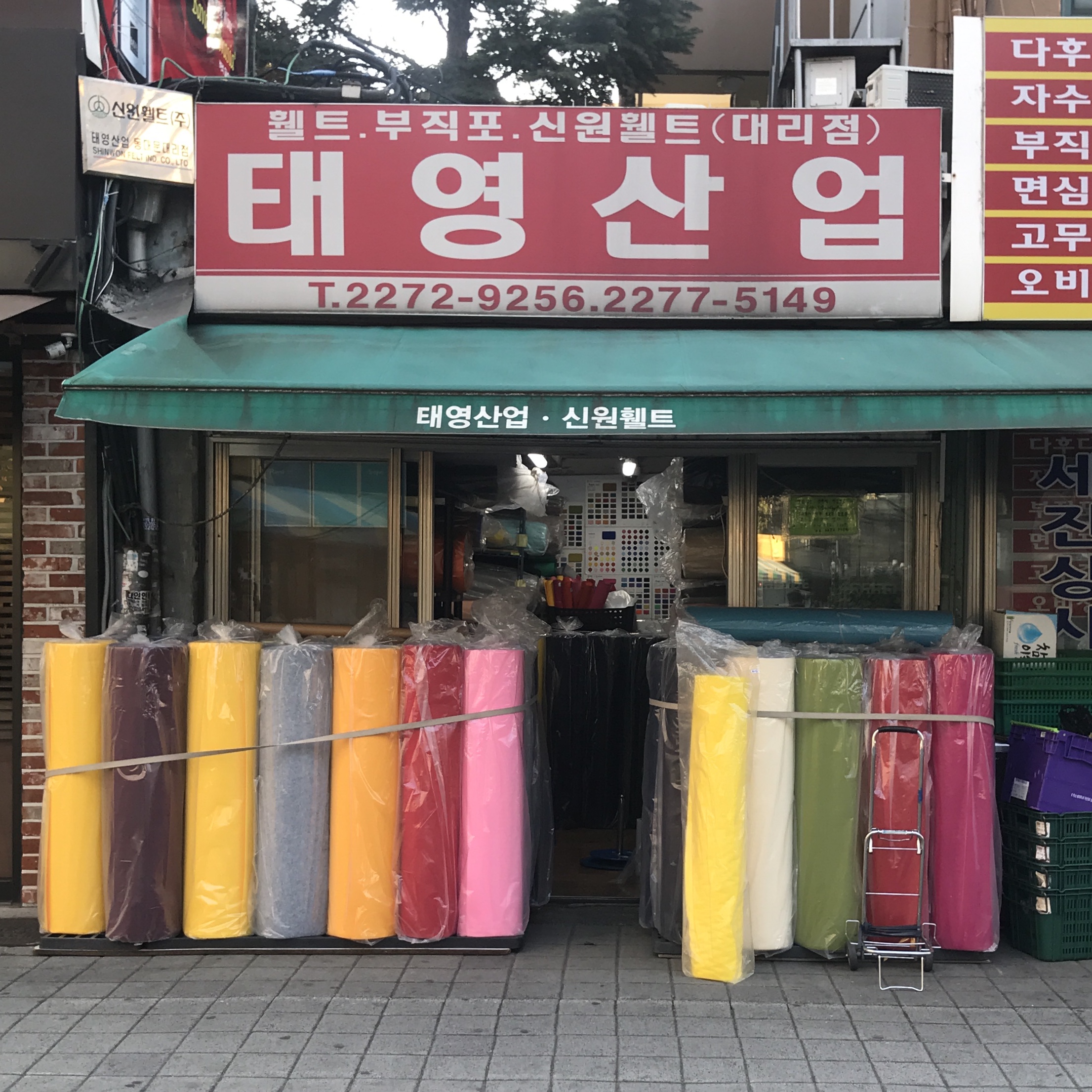 태영산업