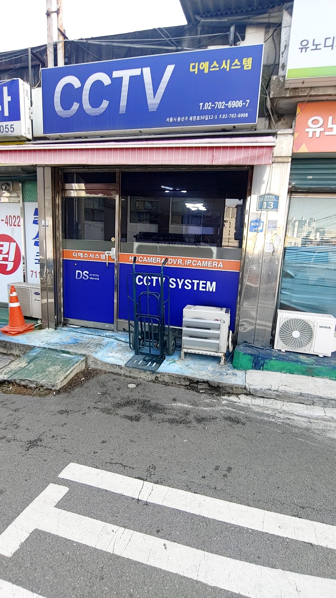 디에스시스템