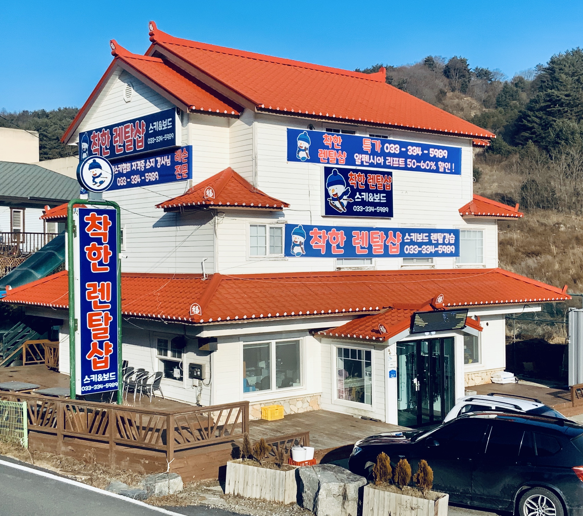 착한렌탈샵
