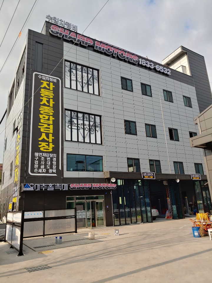샵 모터스
