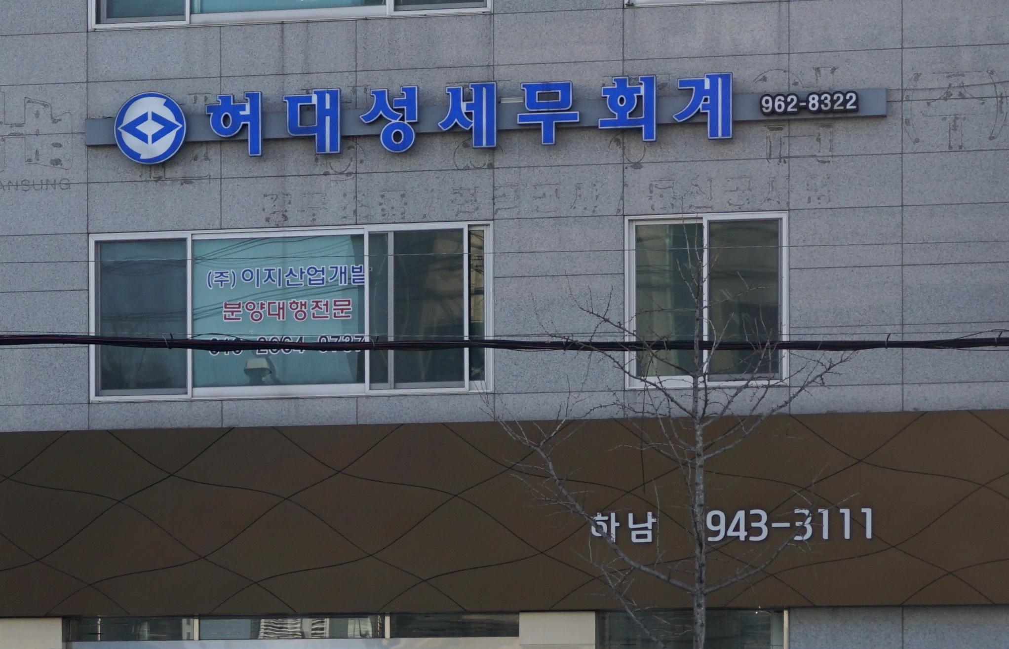 허대성세무회계사무소
