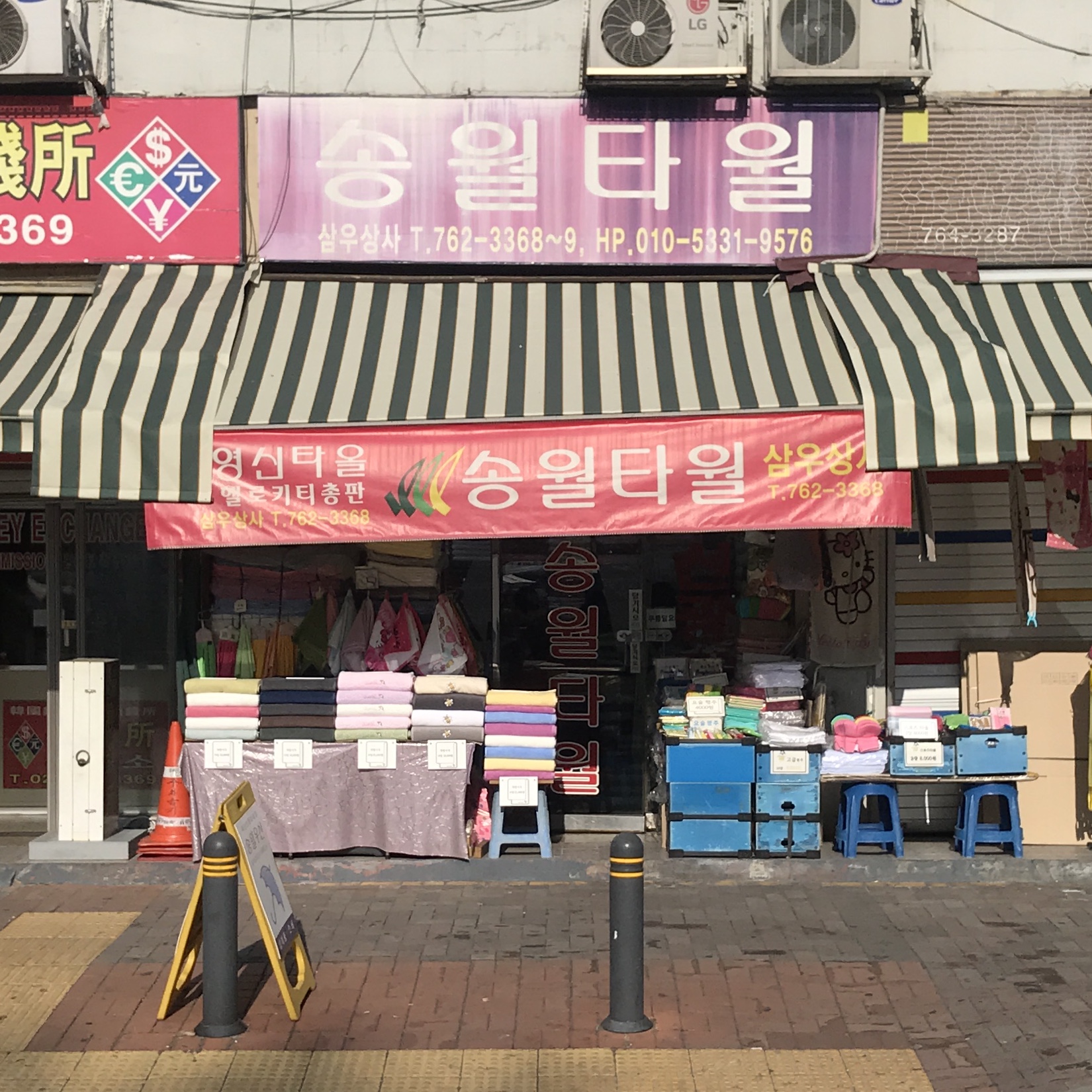 삼우상사