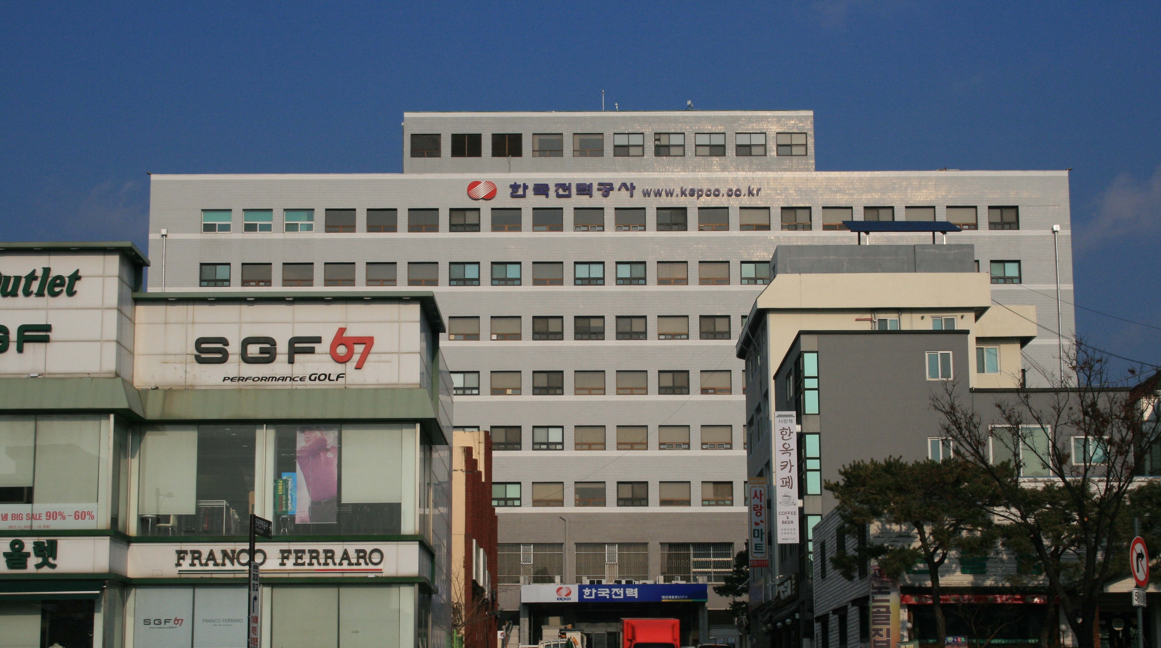 한국전력공사 대전세종충남본부