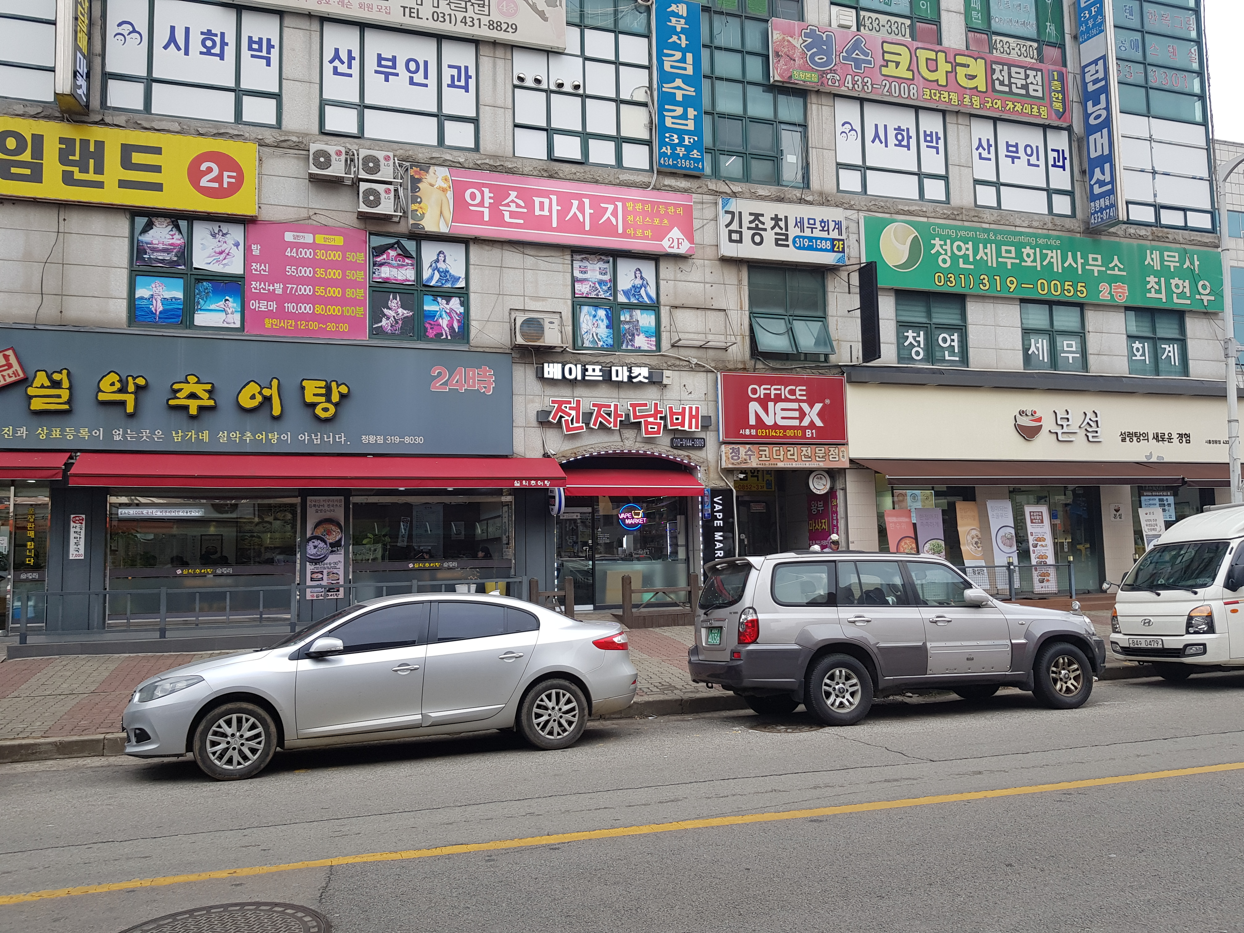 시흥전자담배마켓