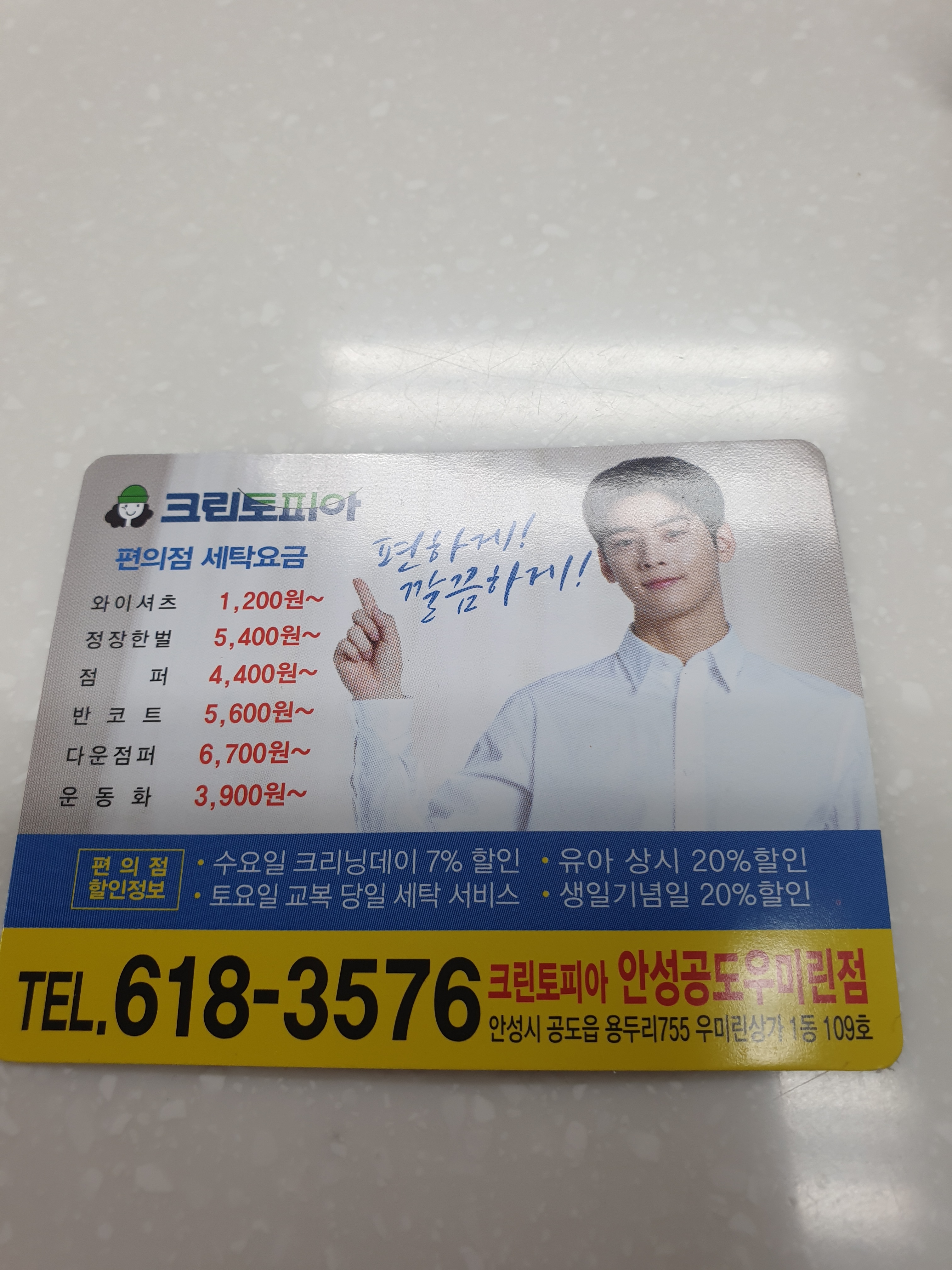 크린토피아 안성공도우미린점