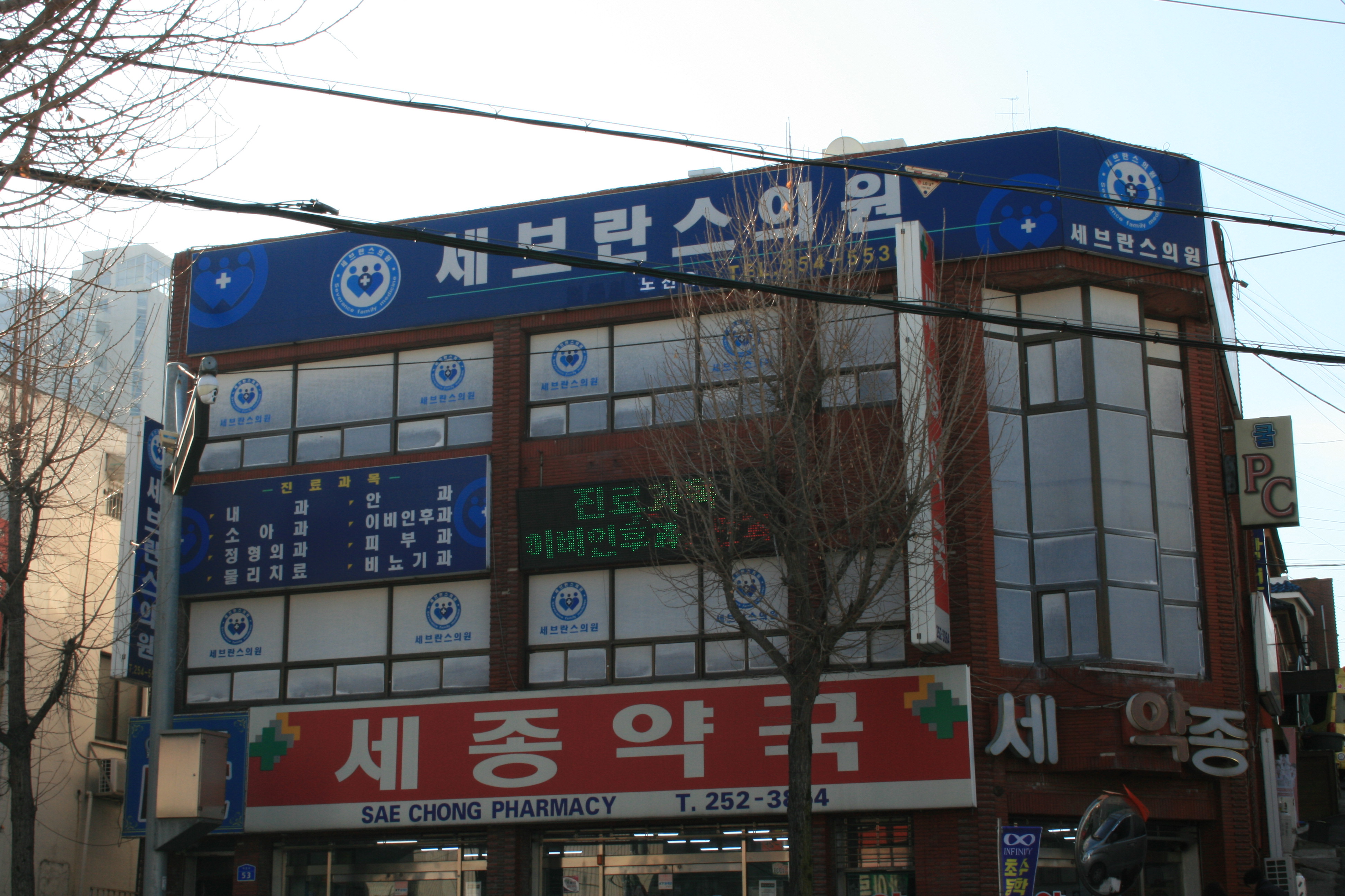 세브란스의원 대표 이미지