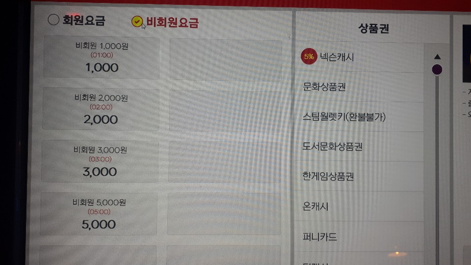 유니넷PC 하동점