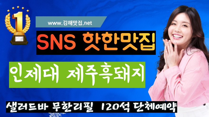 제주흑돼지