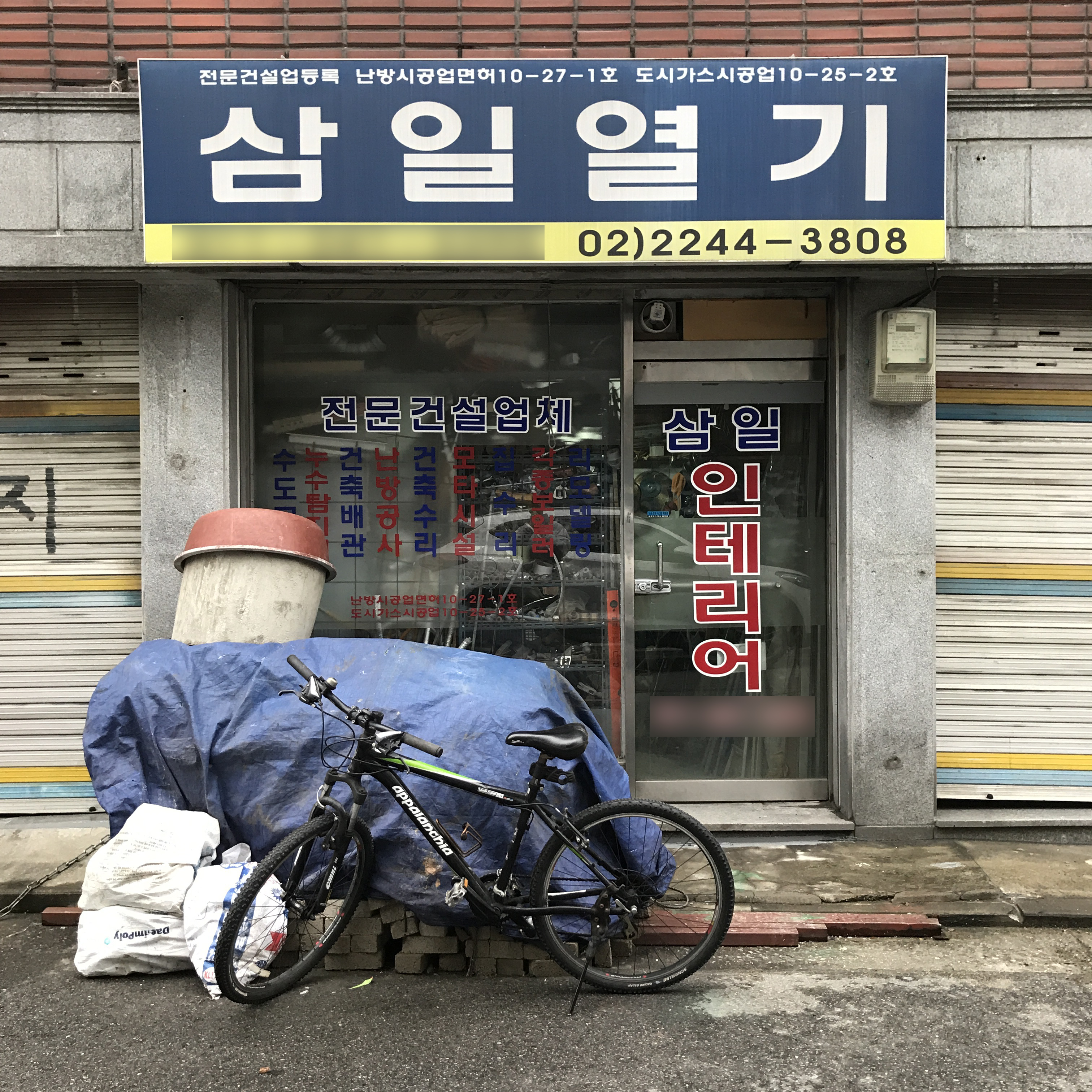 삼일열기
