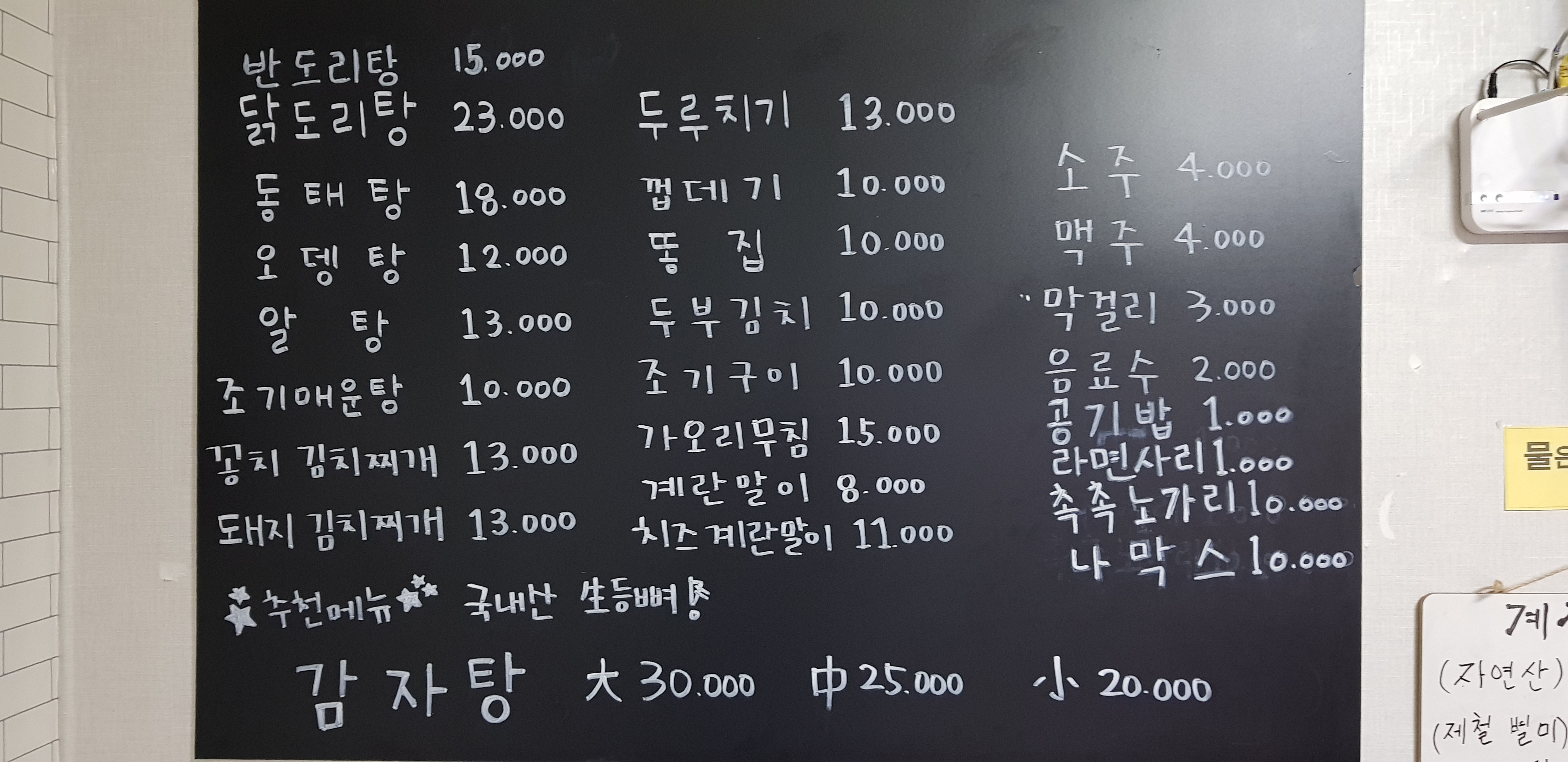 이모인생포차