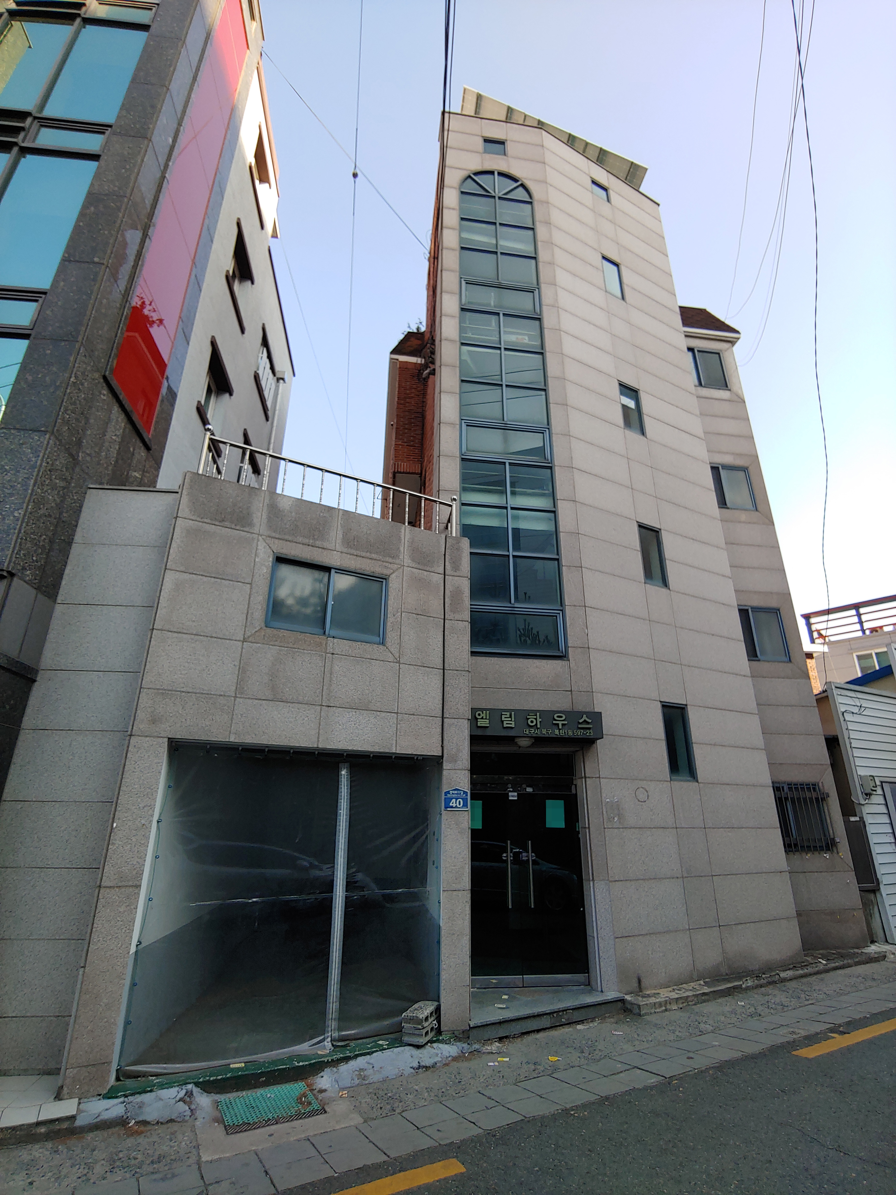 엘림하우스