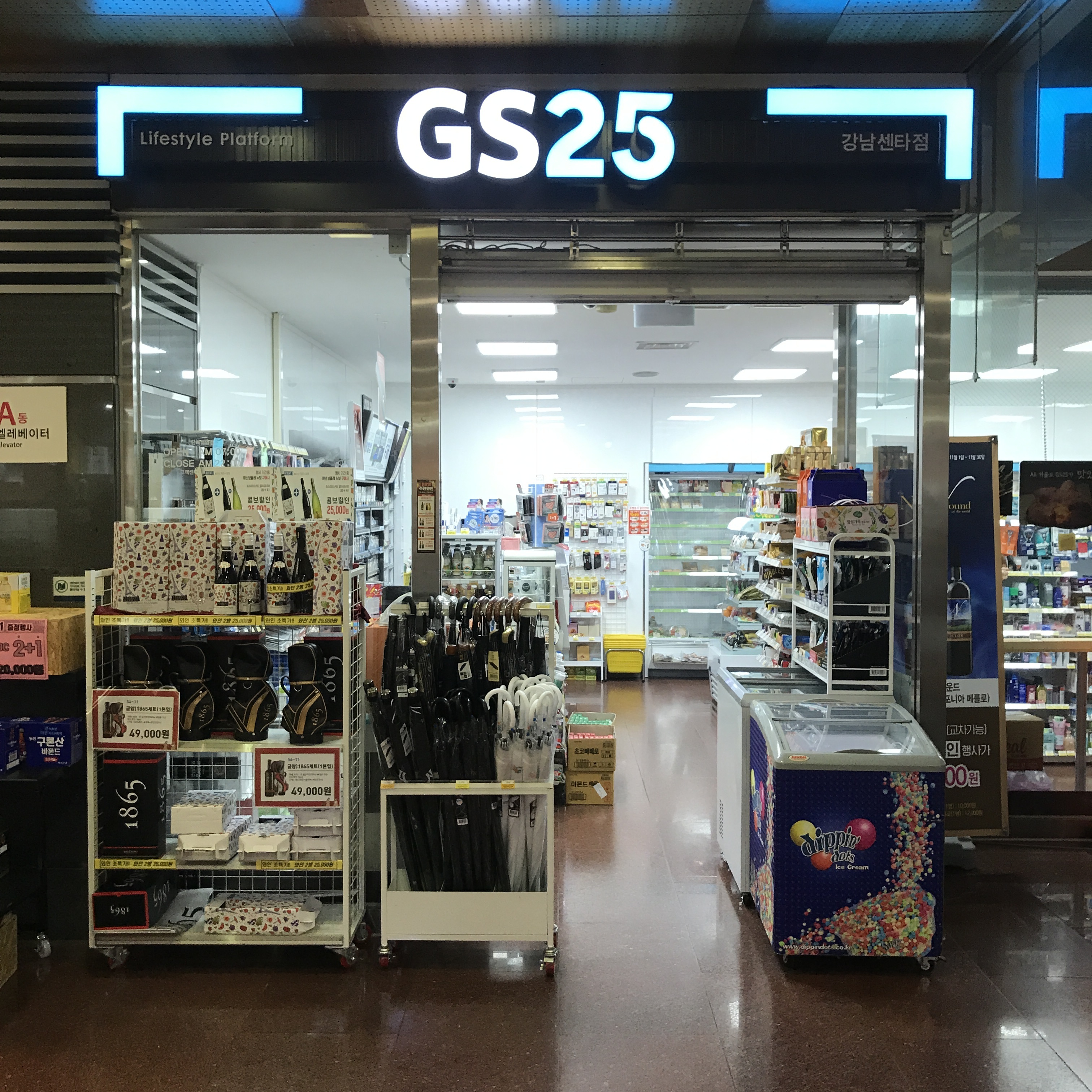 GS25 강남센타점