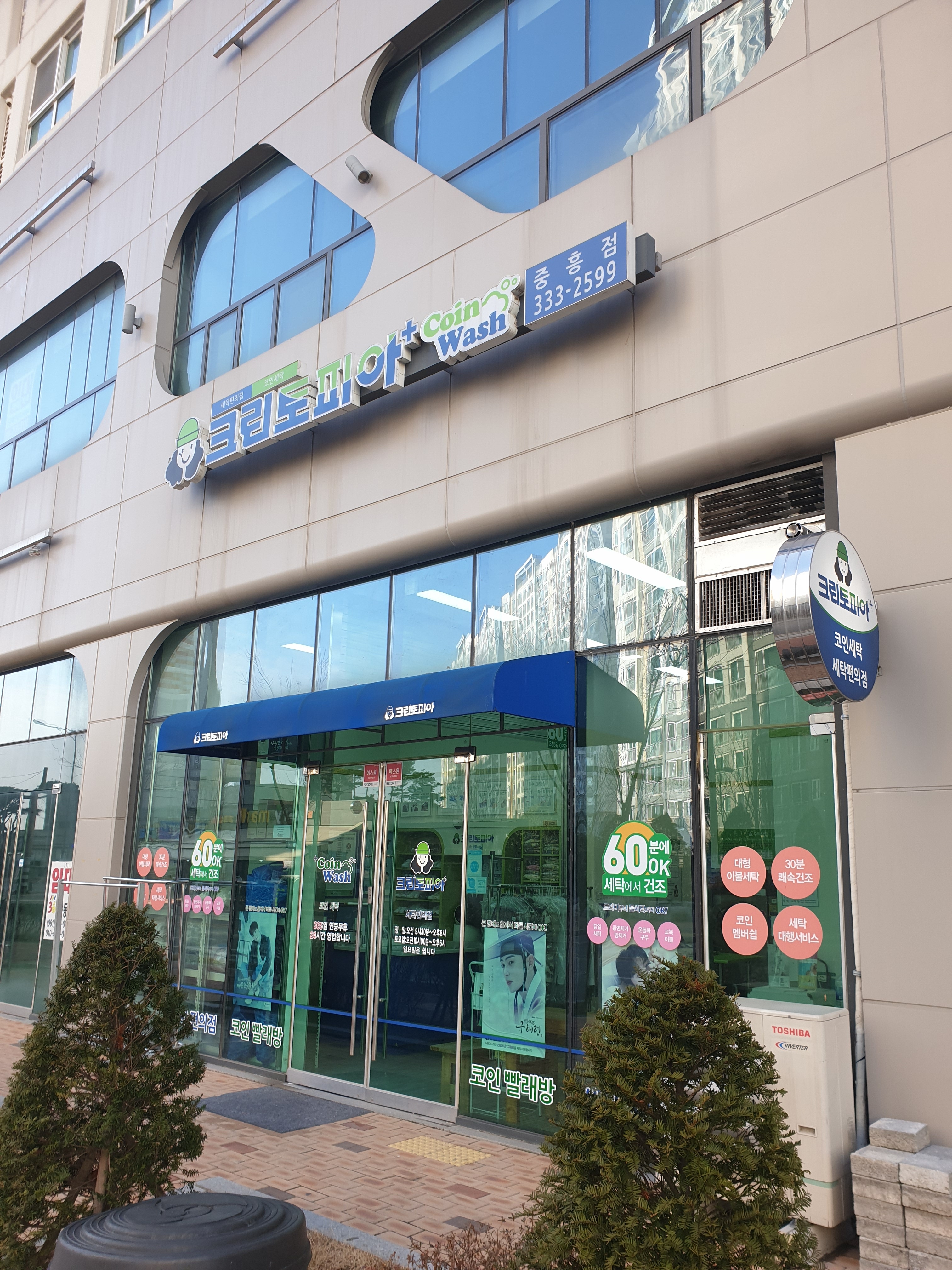 크린토피아 나주혁신도시 중흥점