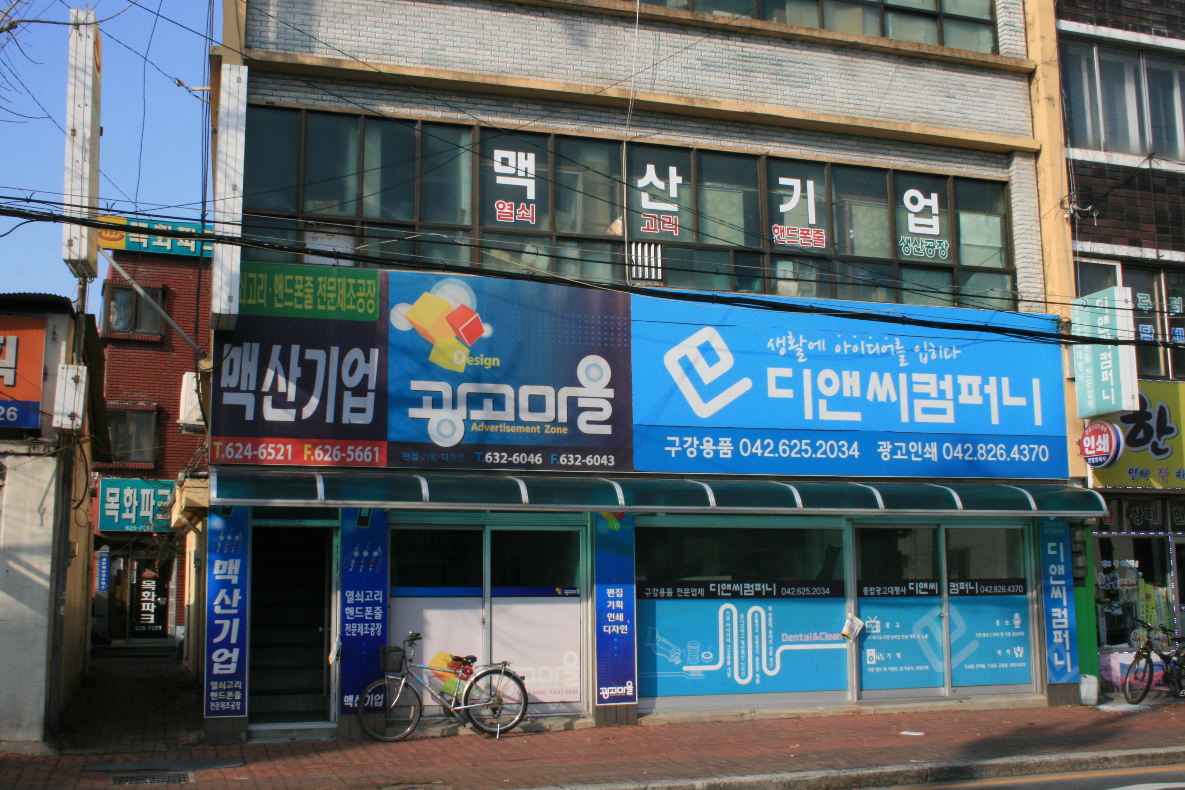 맥산기업