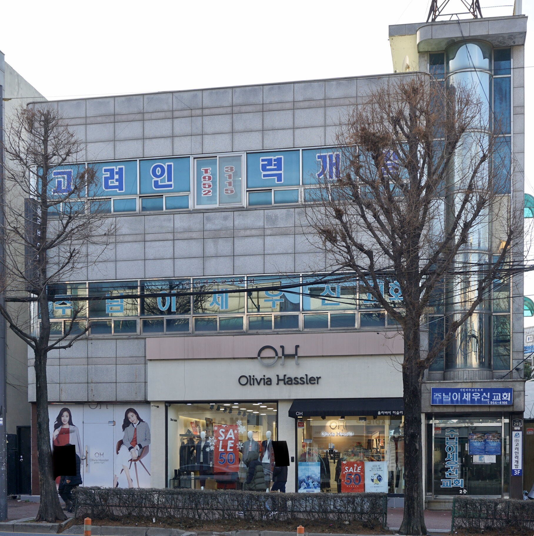 고려인력개발