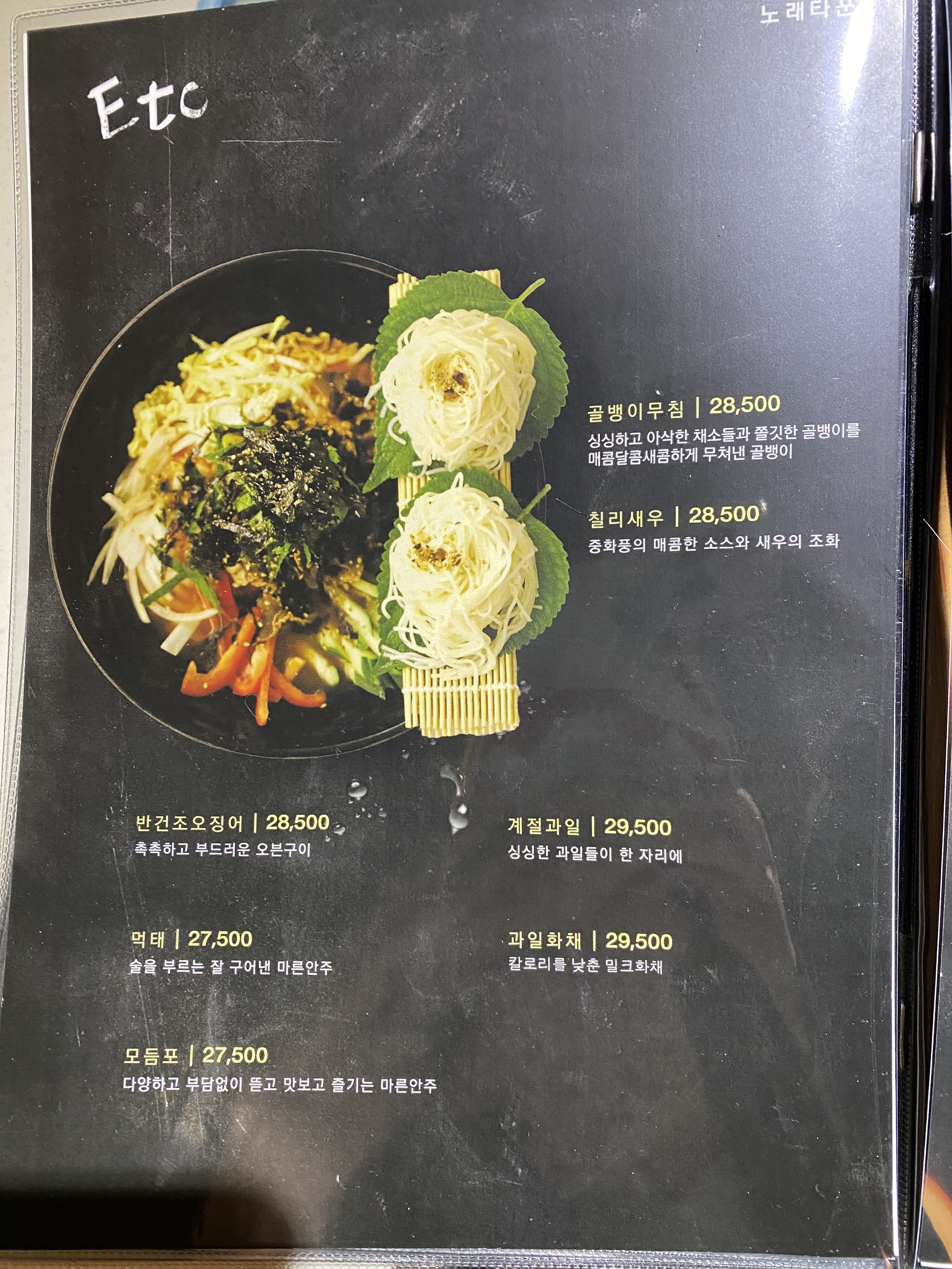 박스 노래타운