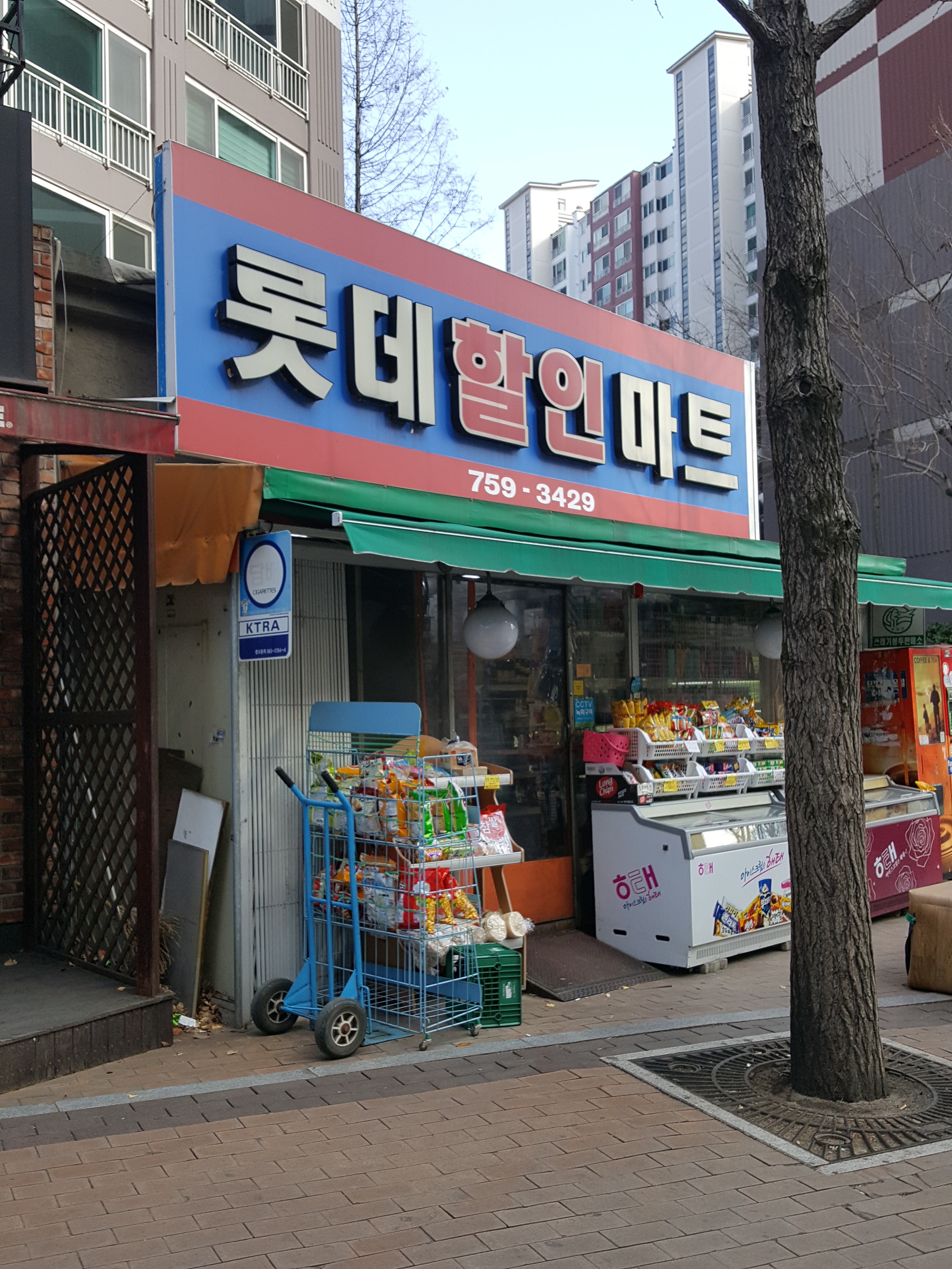 롯데할인마트