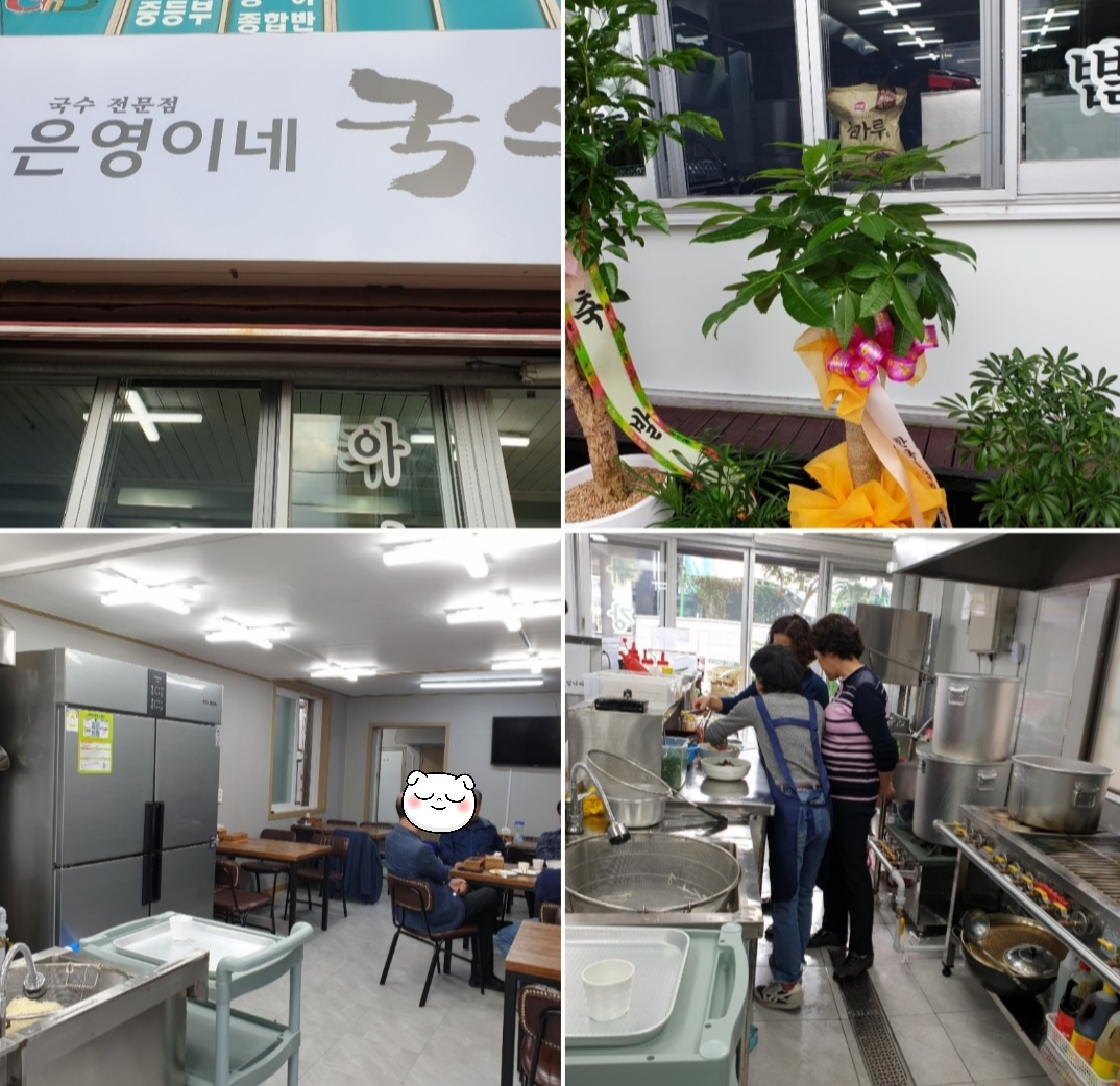 은영이네국수