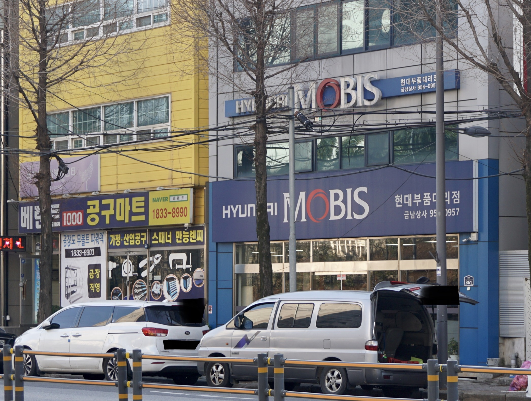 현대모비스현대부품대리점 금남상사 대표 이미지