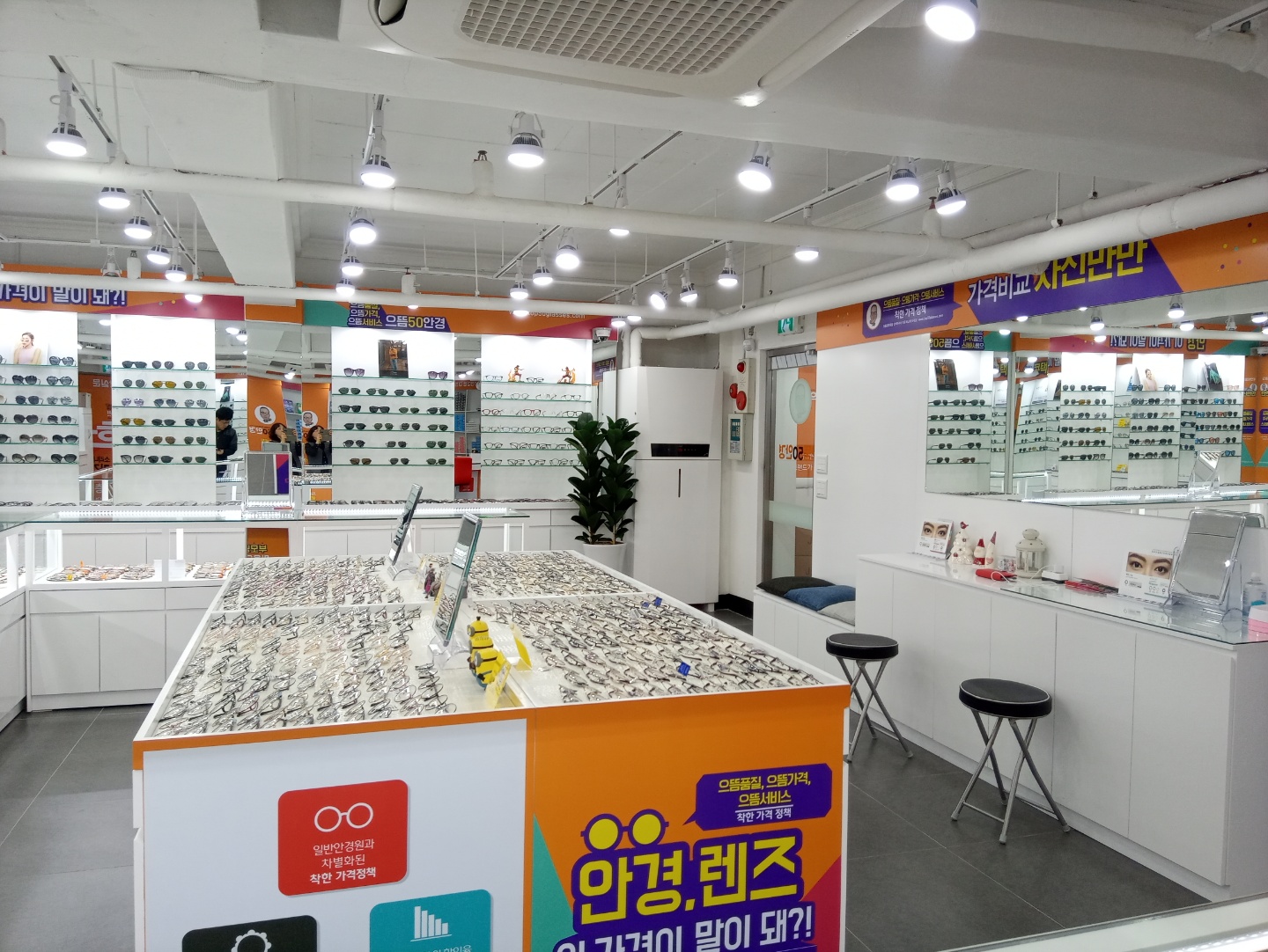 으뜸50안경 인하대점 대표 이미지