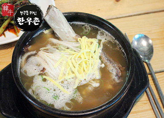 귀인한우촌